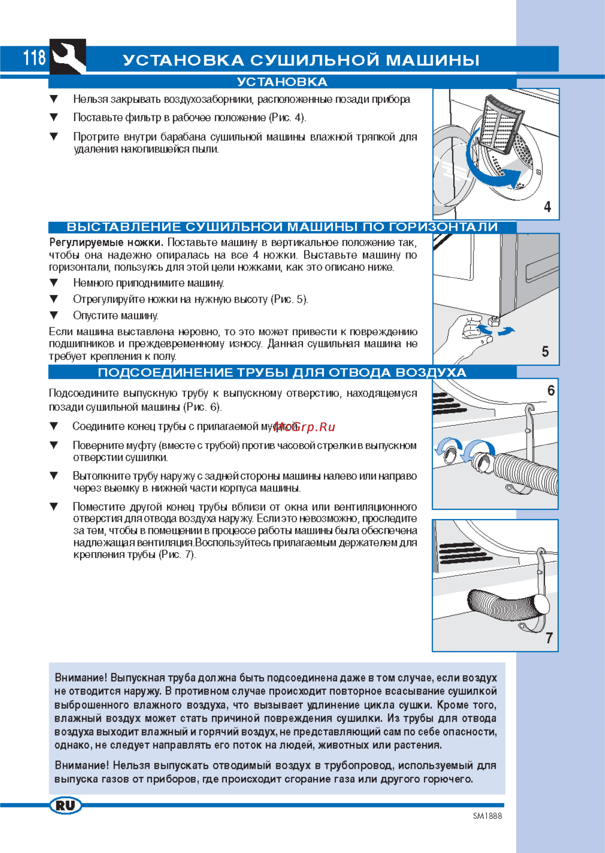 Ardo VD06 [4/10] Установка сушильной машины