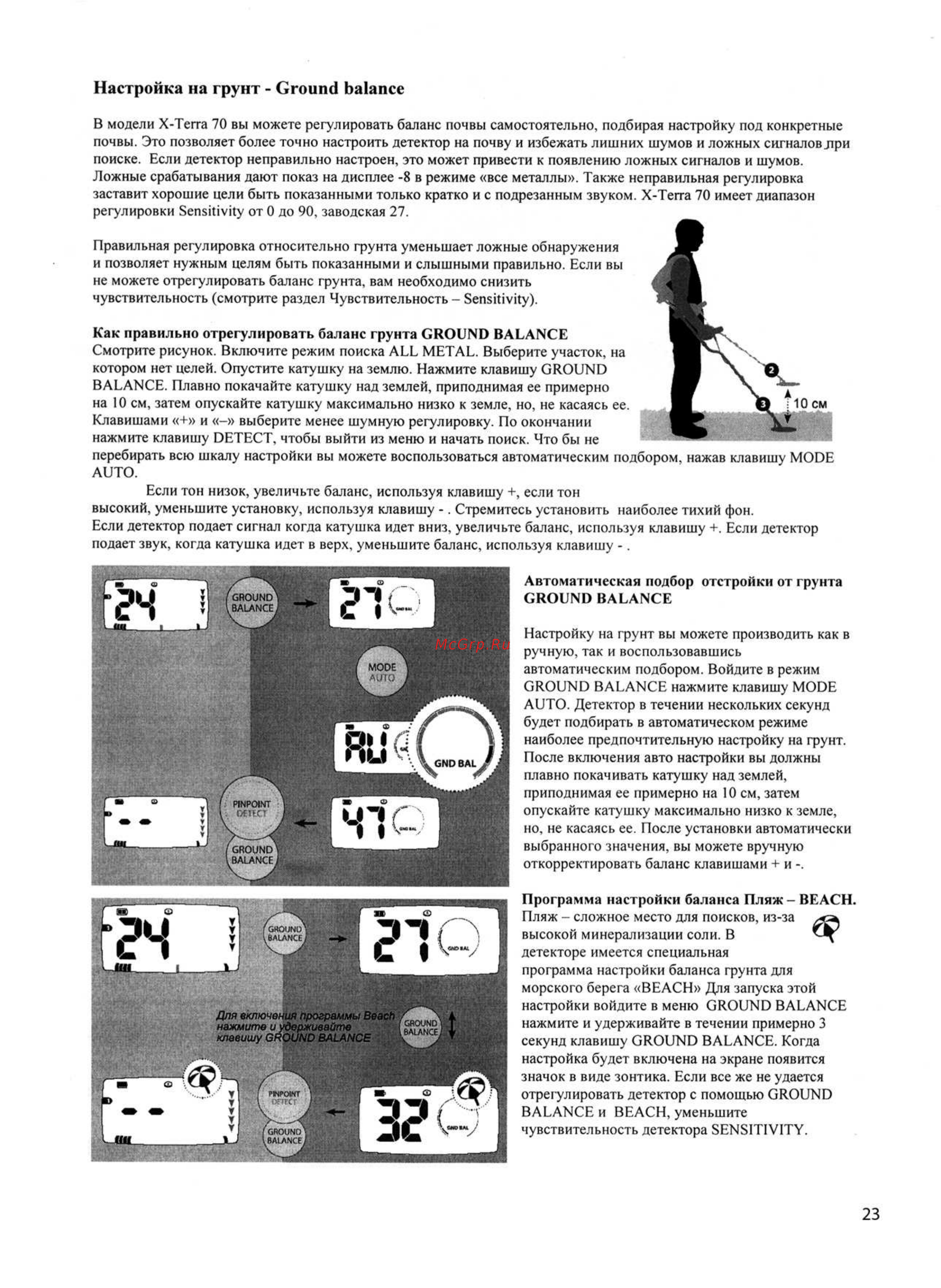 Minelab x-terra 70 [23/30] Настройка на грунт ground balance