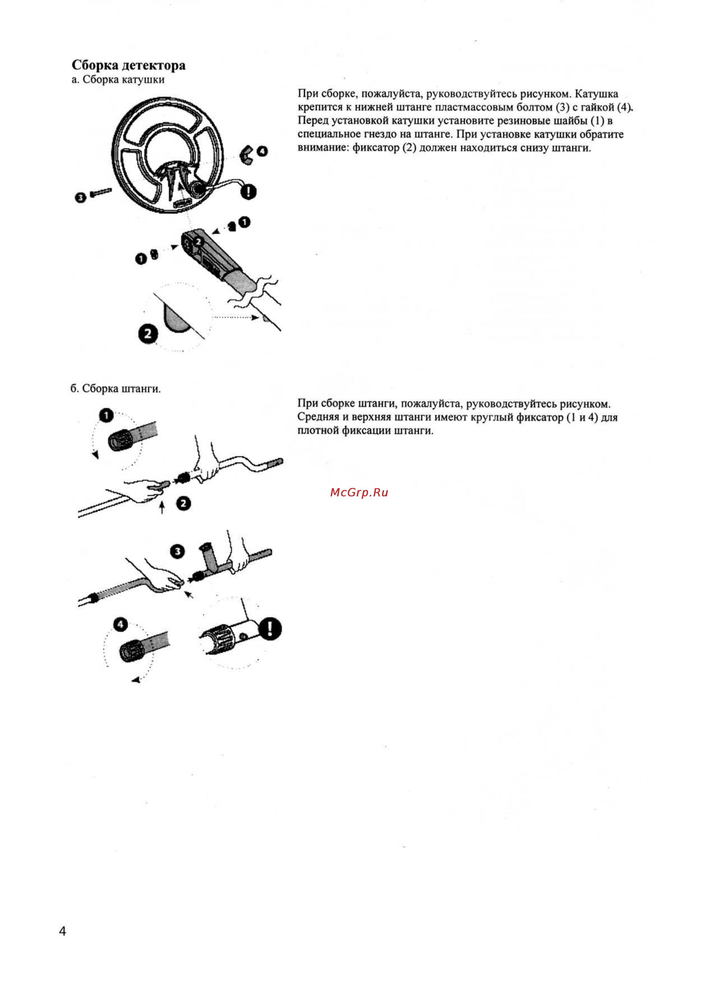 Minelab x-terra 70 [4/30] Сборка детектора