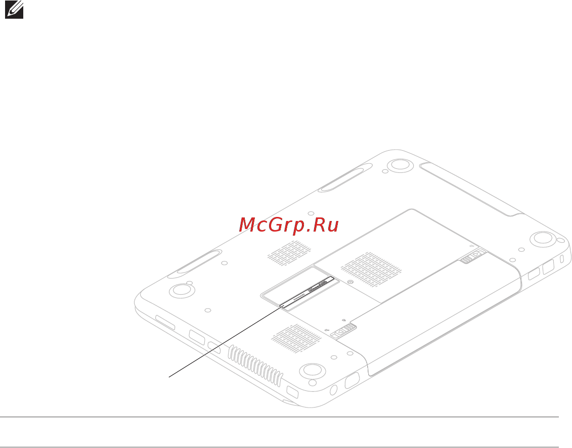 Dell Inspiron N5110 /5110-5166/ [88/110] Расположение кода производителя и кода экспресс обслуживания