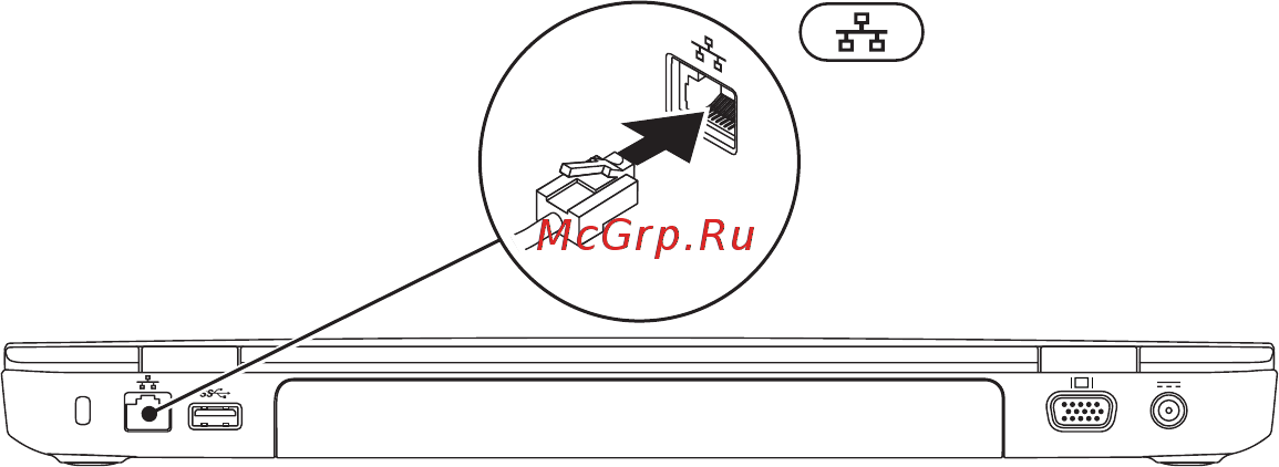 Dell N5110 /5110-5166/ [9/110] Подключение сетевого кабеля дополнительно