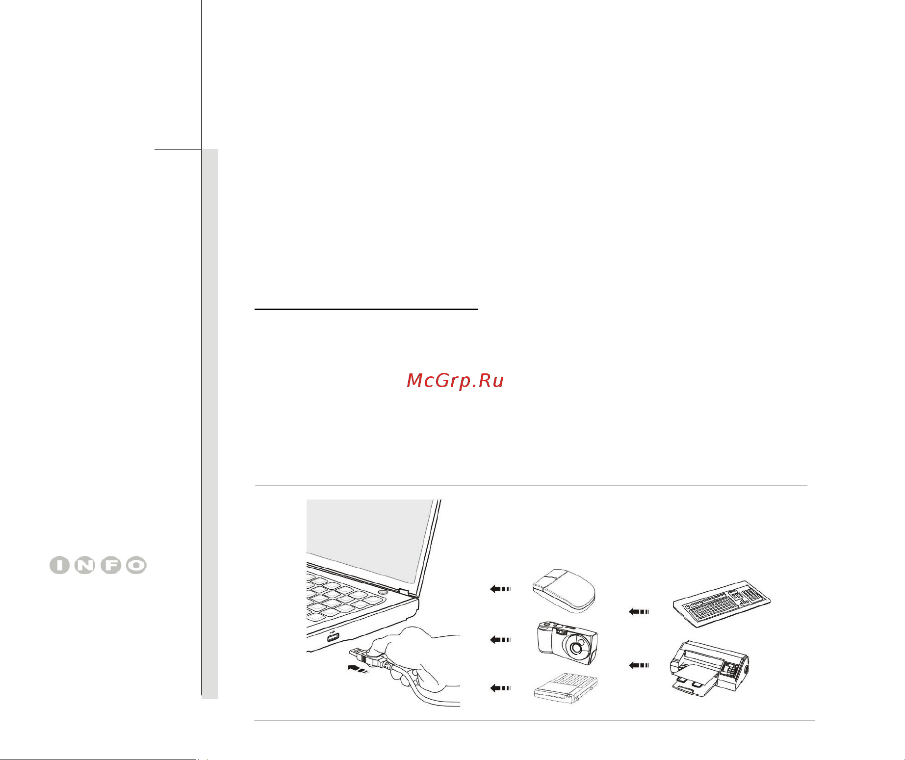MSI GT683-602 [81/111] Подключение к внешним устройствам