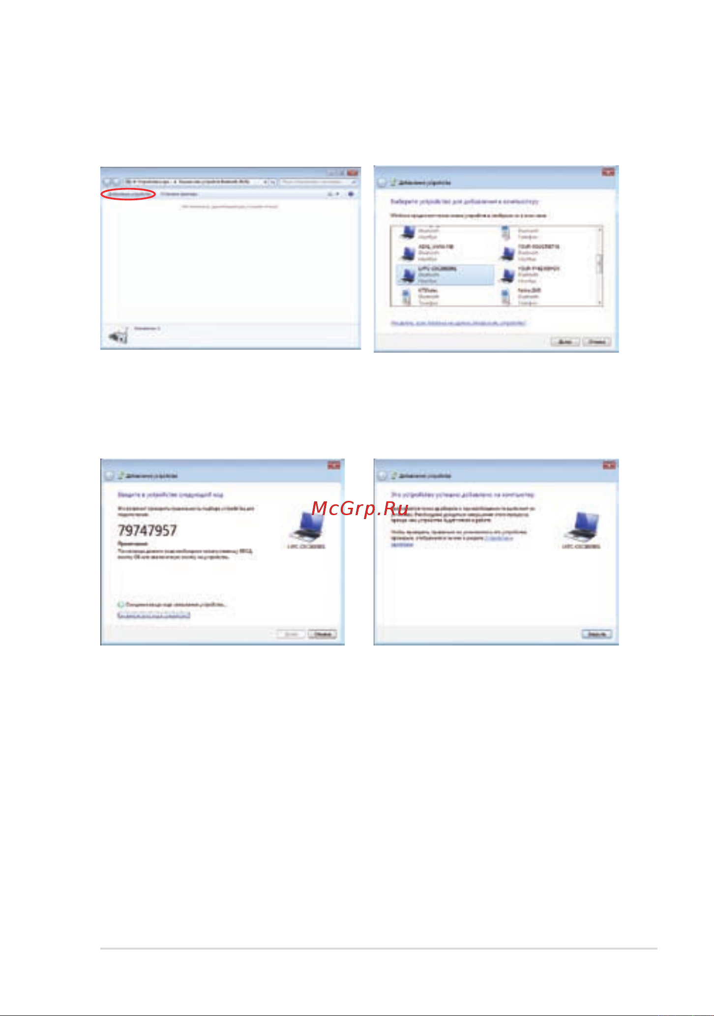Asus EeePC 1001 PXD Atom N455 White Инструкция по эксплуатации онлайн [35/58] 55710