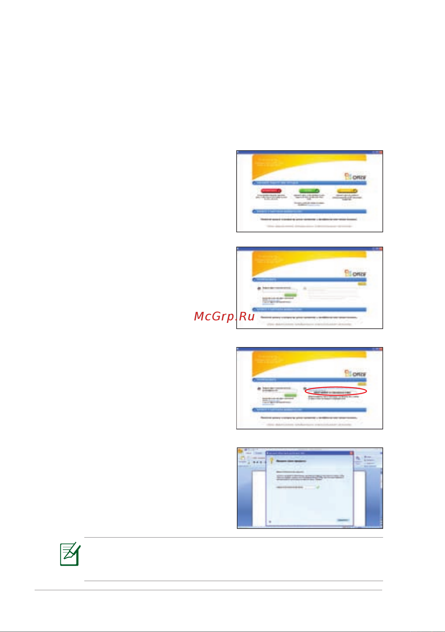 Asus EeePC 1001 PXD Atom N455 White [40/58] Microsoft office trial