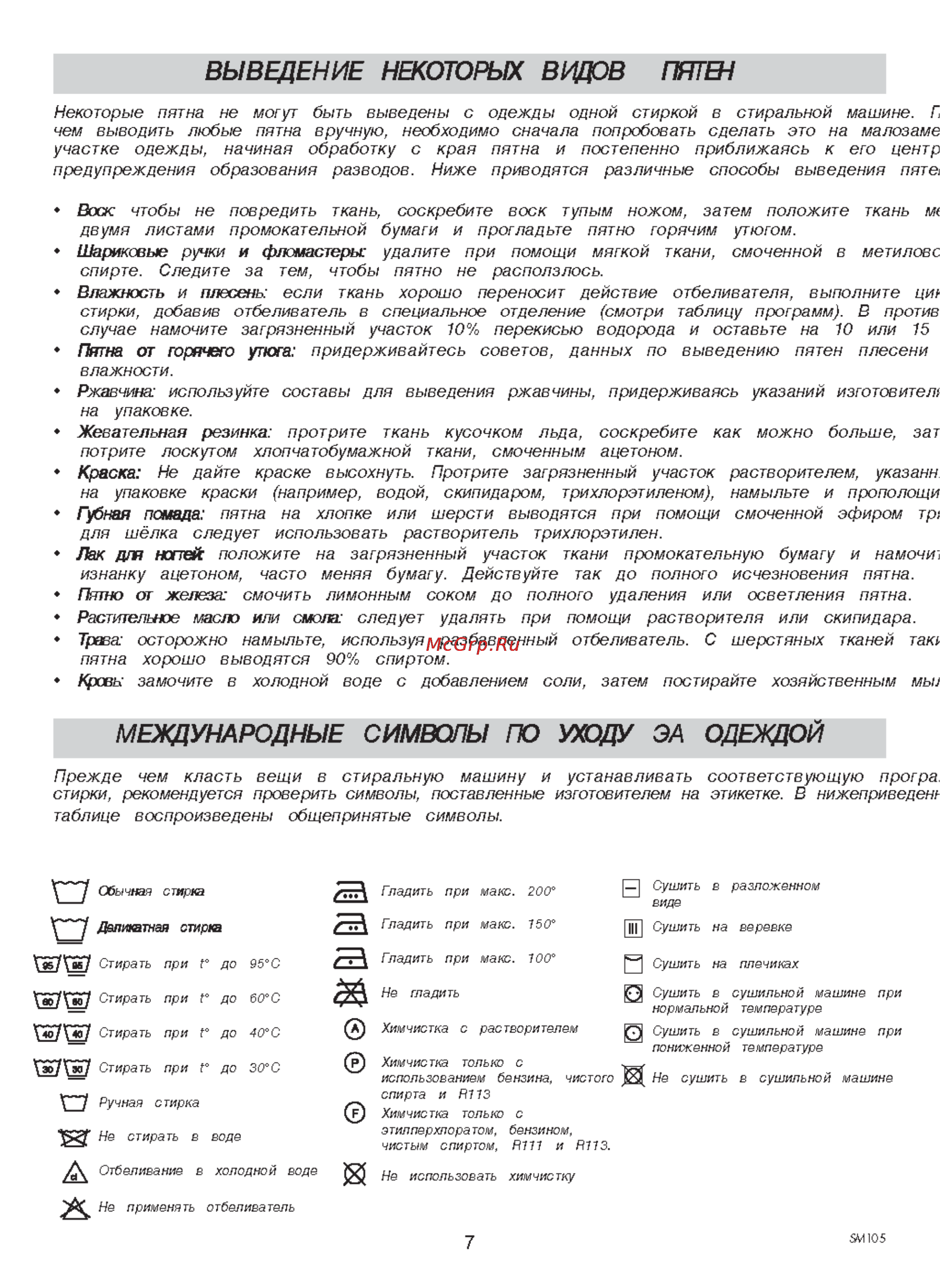 Ardo TL1000X [7/12] Видов пятш