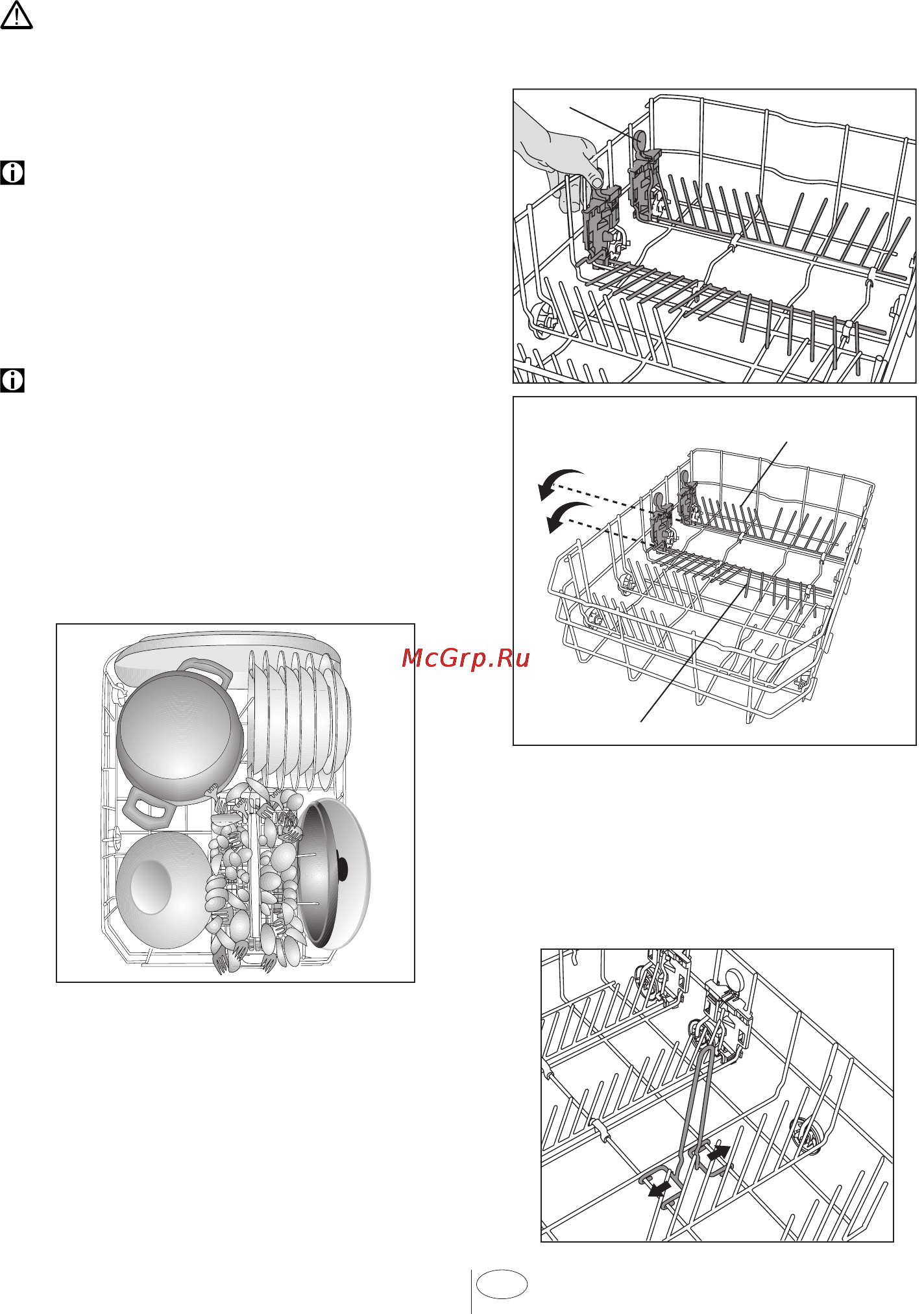 Beko DSFS 6830 X [15/34] Нижняя корзина екомендации по загрузке