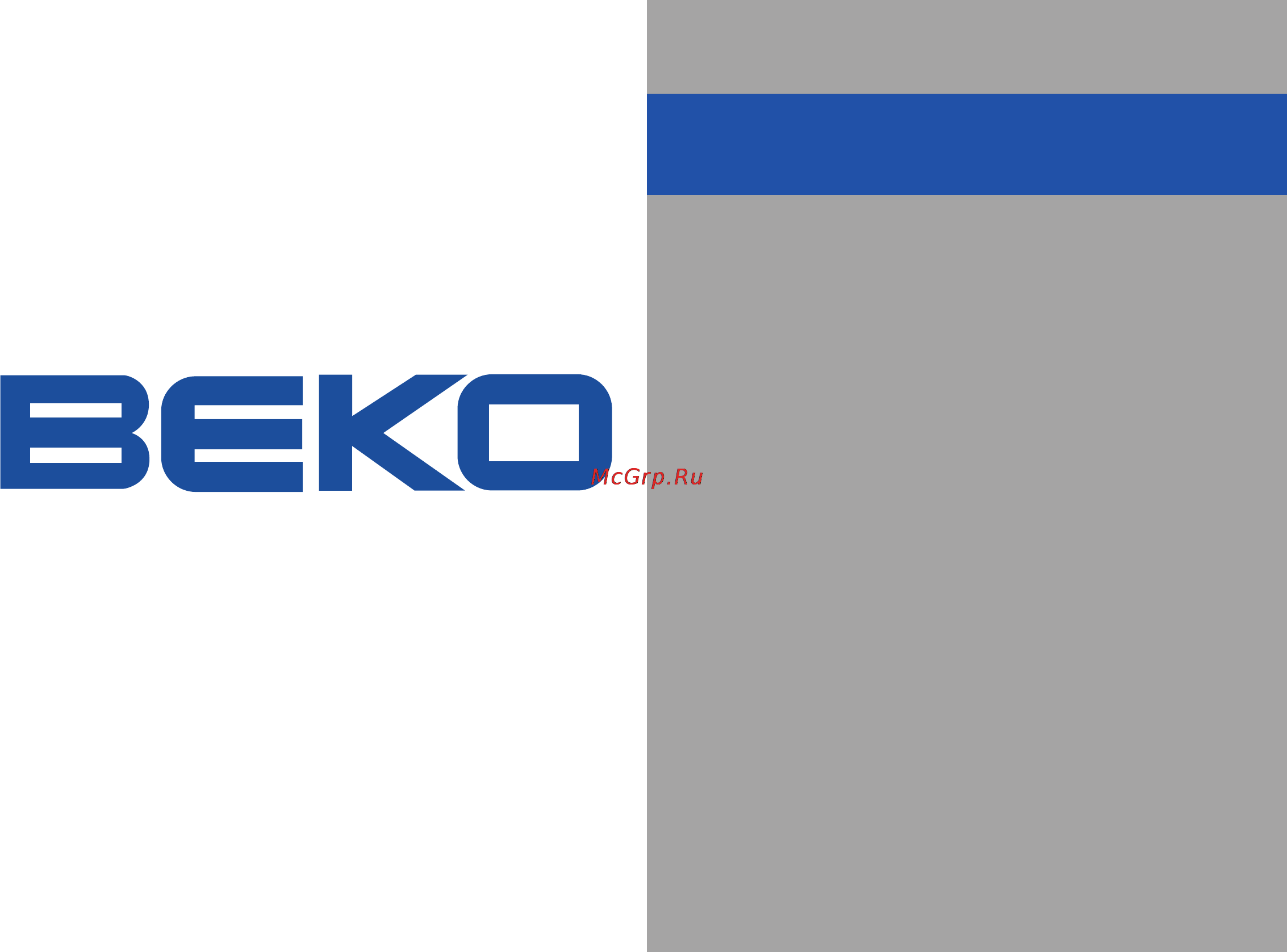 Beko WMD 23580 R Инструкция по эксплуатации онлайн