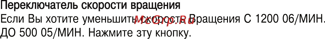 Beko WMD 23580 R [12/25] Вспомогательные функции