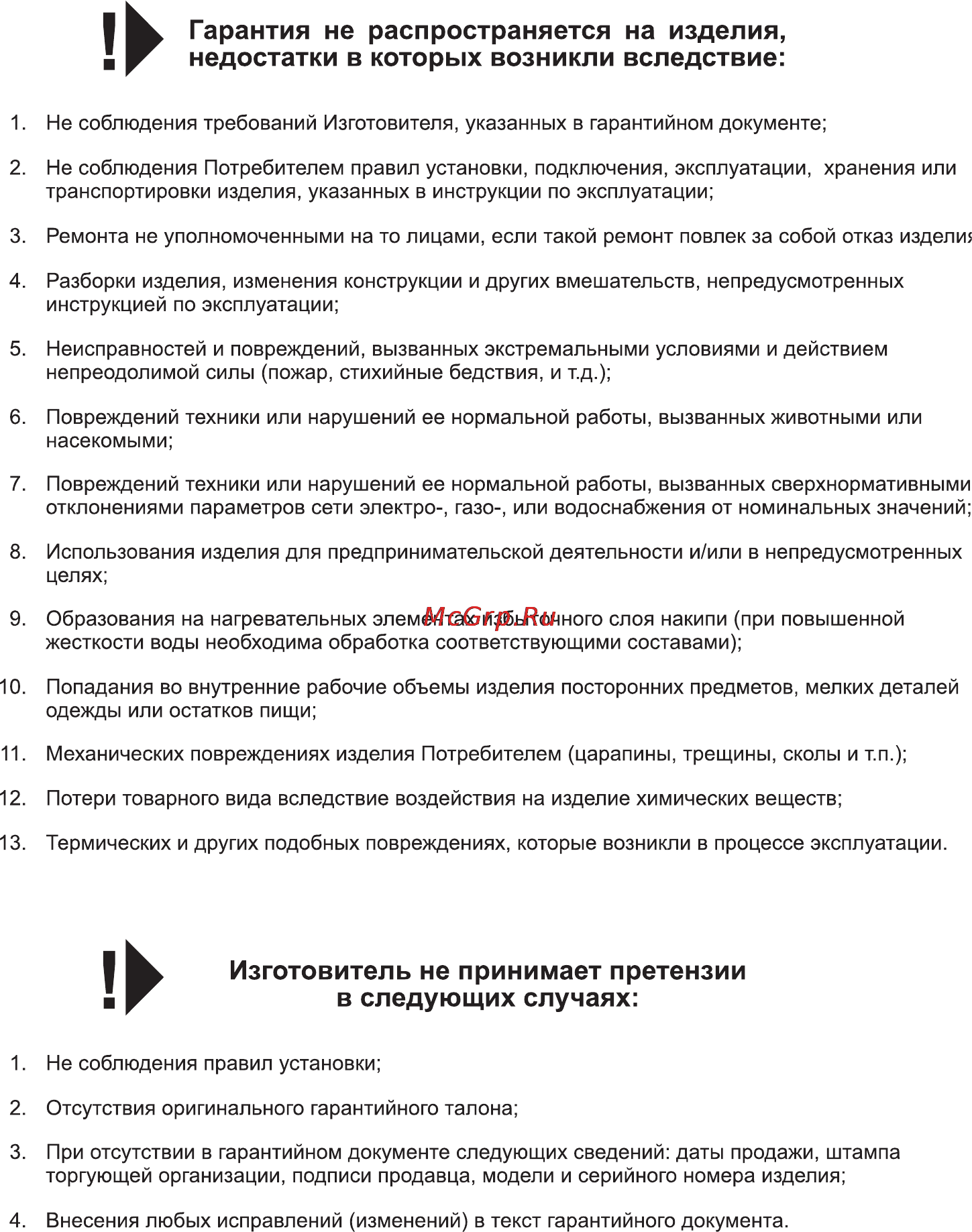 Beko WKD 25106 PT Инструкция по эксплуатации онлайн [32/34] 55837