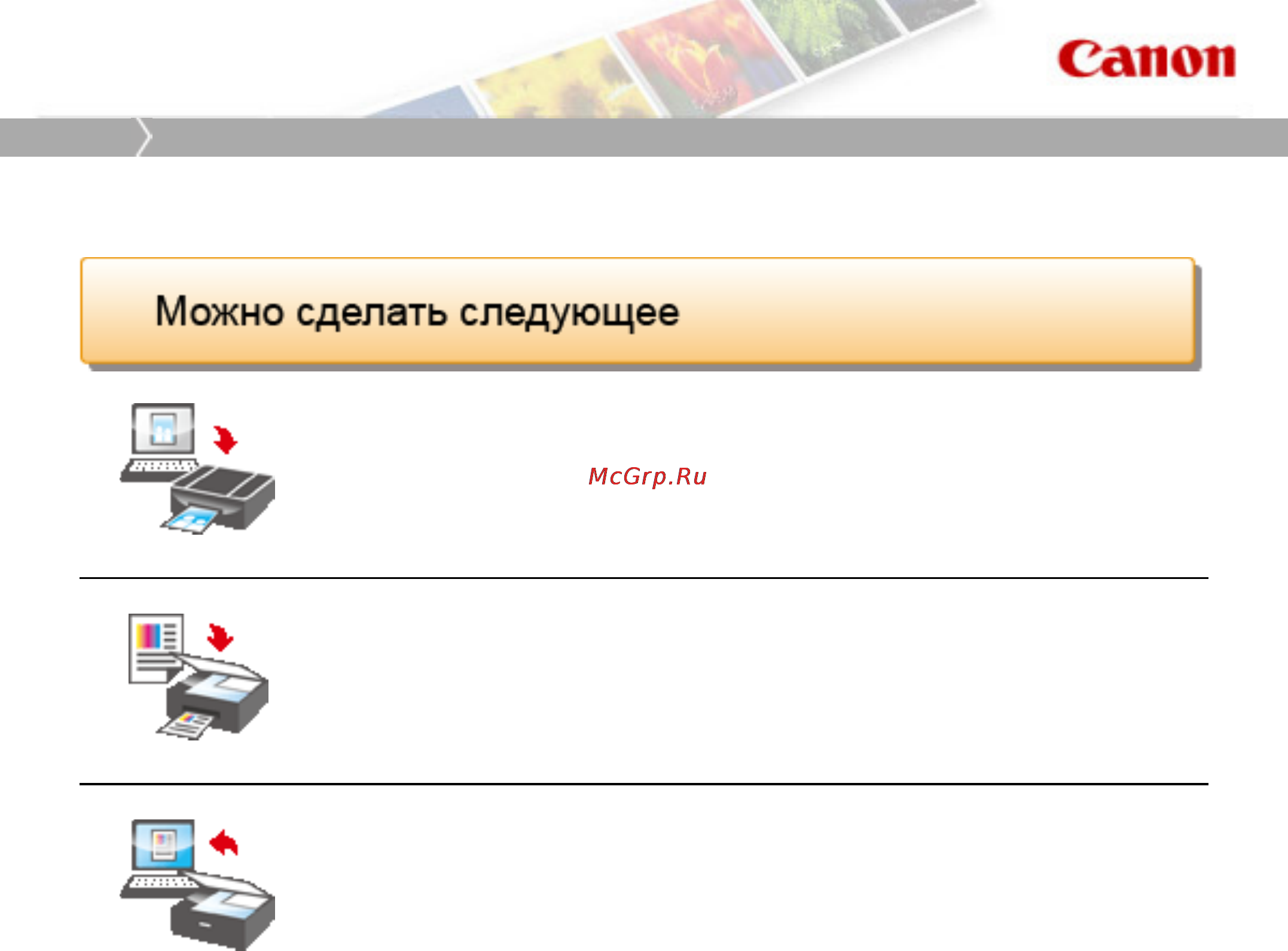 Canon PIXMA MG3140 Инструкция по эксплуатации онлайн [2/964] 41174