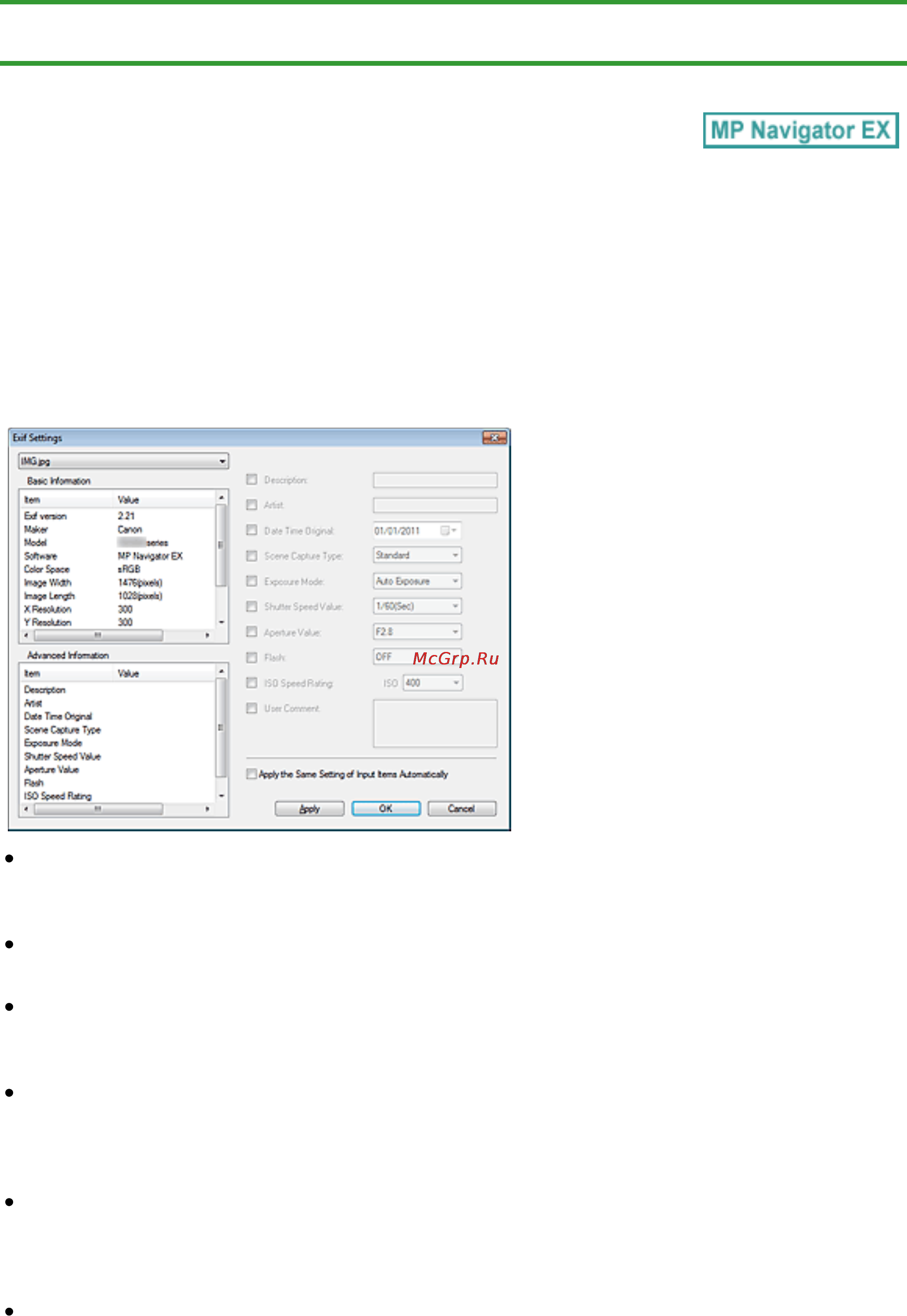 Canon PIXMA MG3140 [482/964] Диалоговое окно настройки exif
