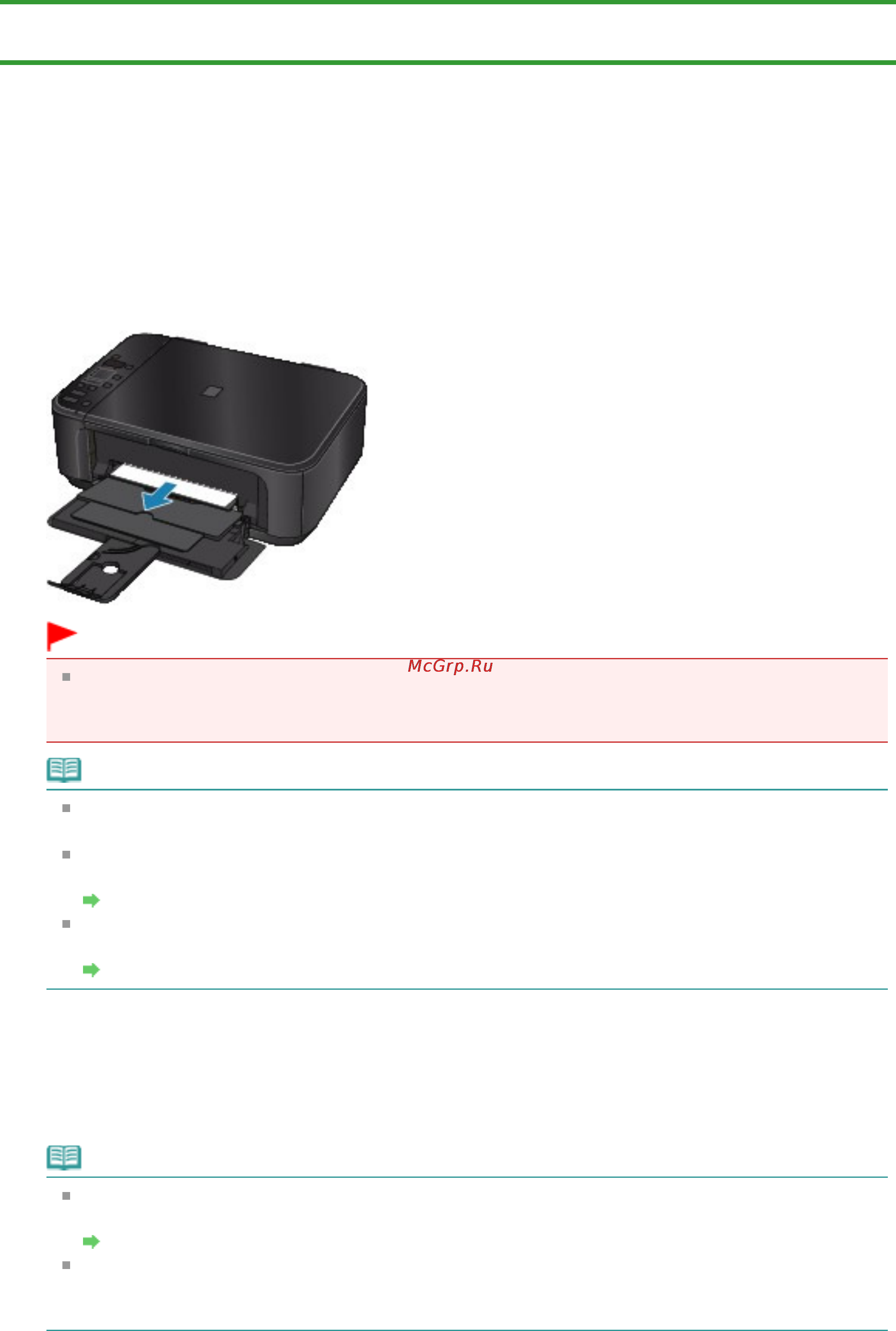 Canon PIXMA MG3140 [715/964] Бумага замята в отверстии для выхода бумаги
