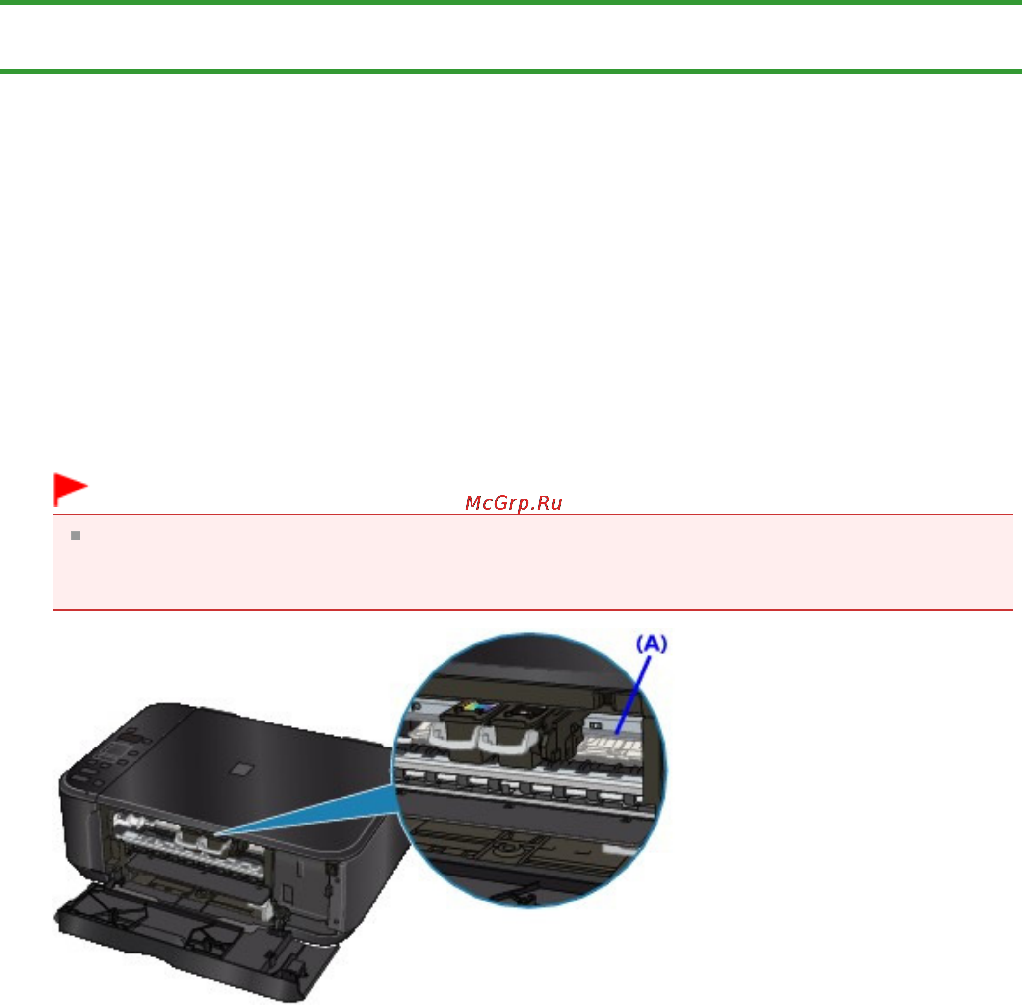 Canon PIXMA MG3140 [717/964] Бумага застряла внутри устройства