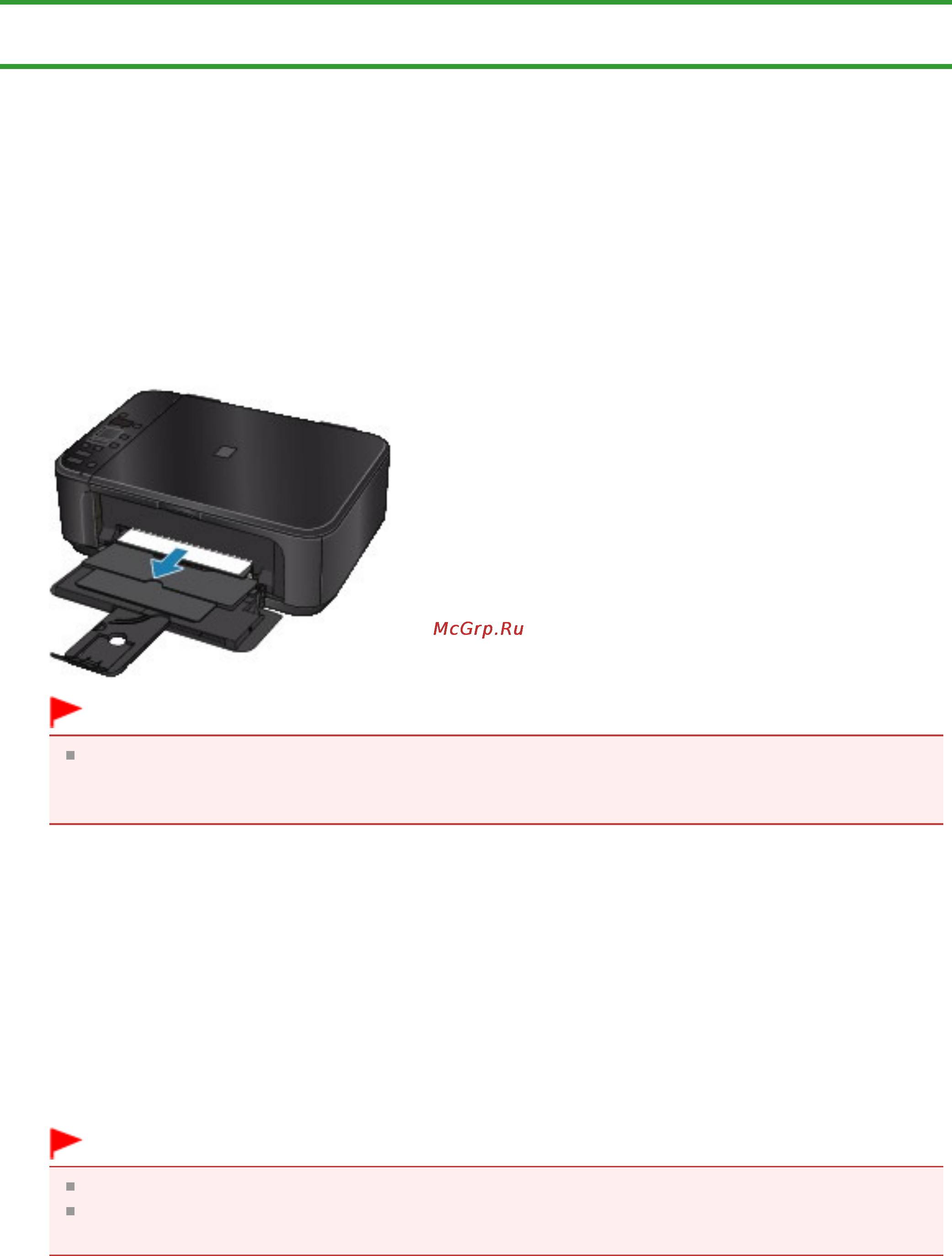 Canon PIXMA MG3140 [722/964] Двухсторонней печати