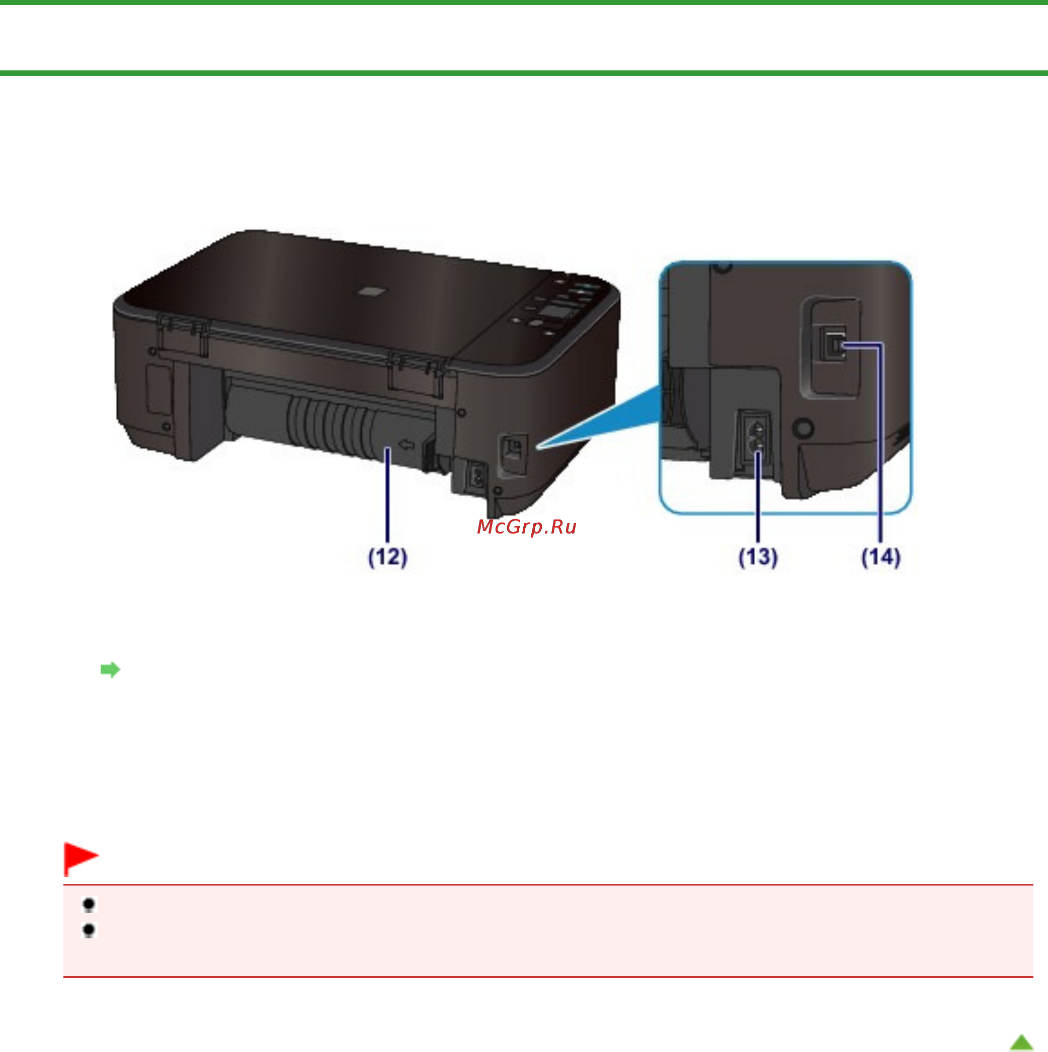 Canon PIXMA MG3140 [769/964] Модуль подачи