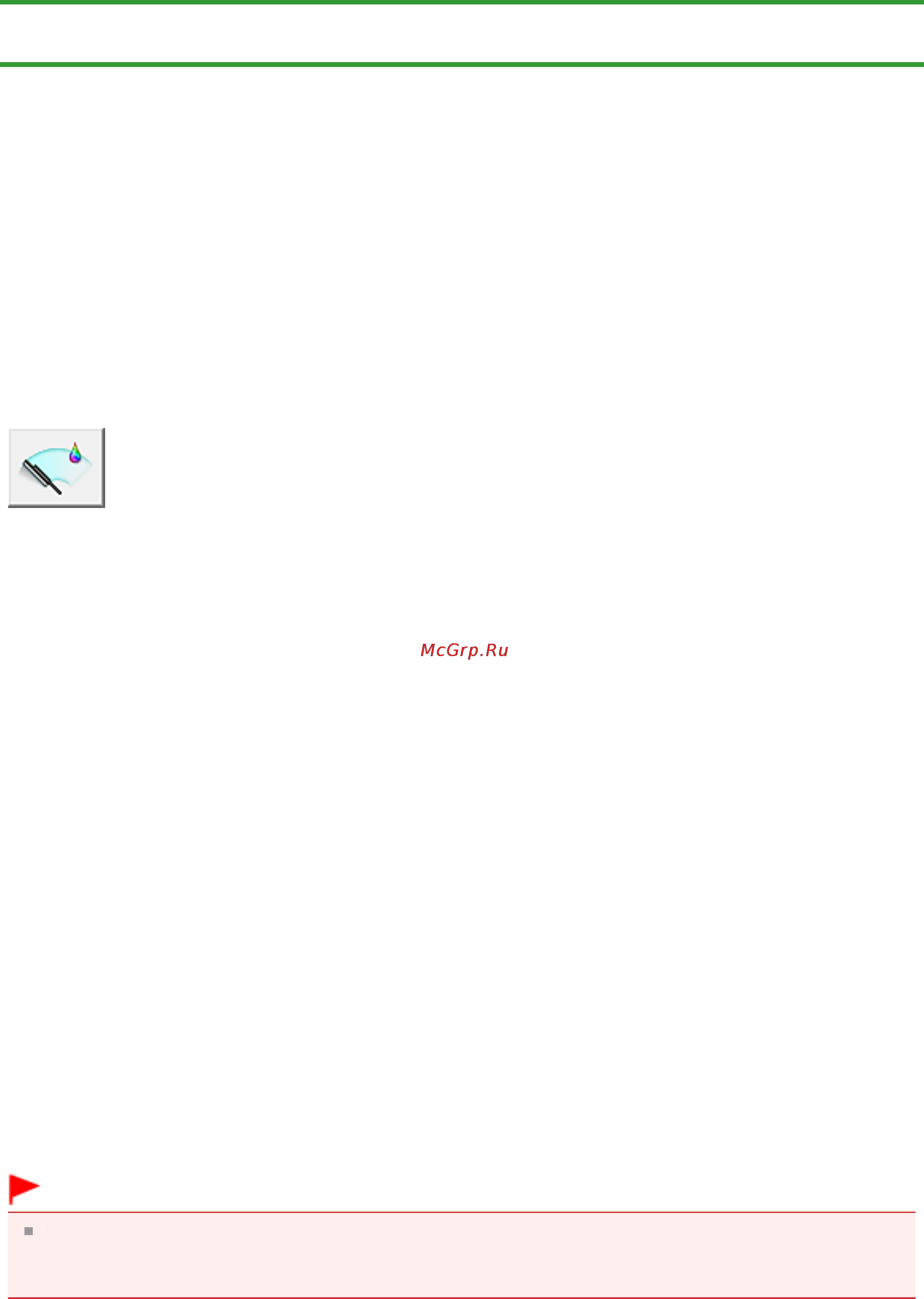 Canon PIXMA MG3140 [828/964] Очистка печатающих головок с компьютера