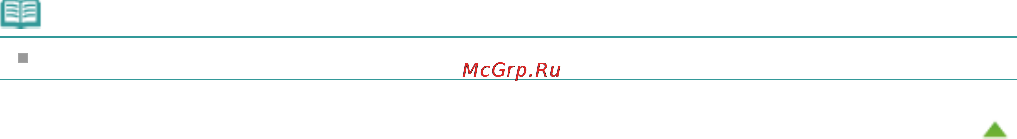 Canon PIXMA MG3140 [851/964] Примечание