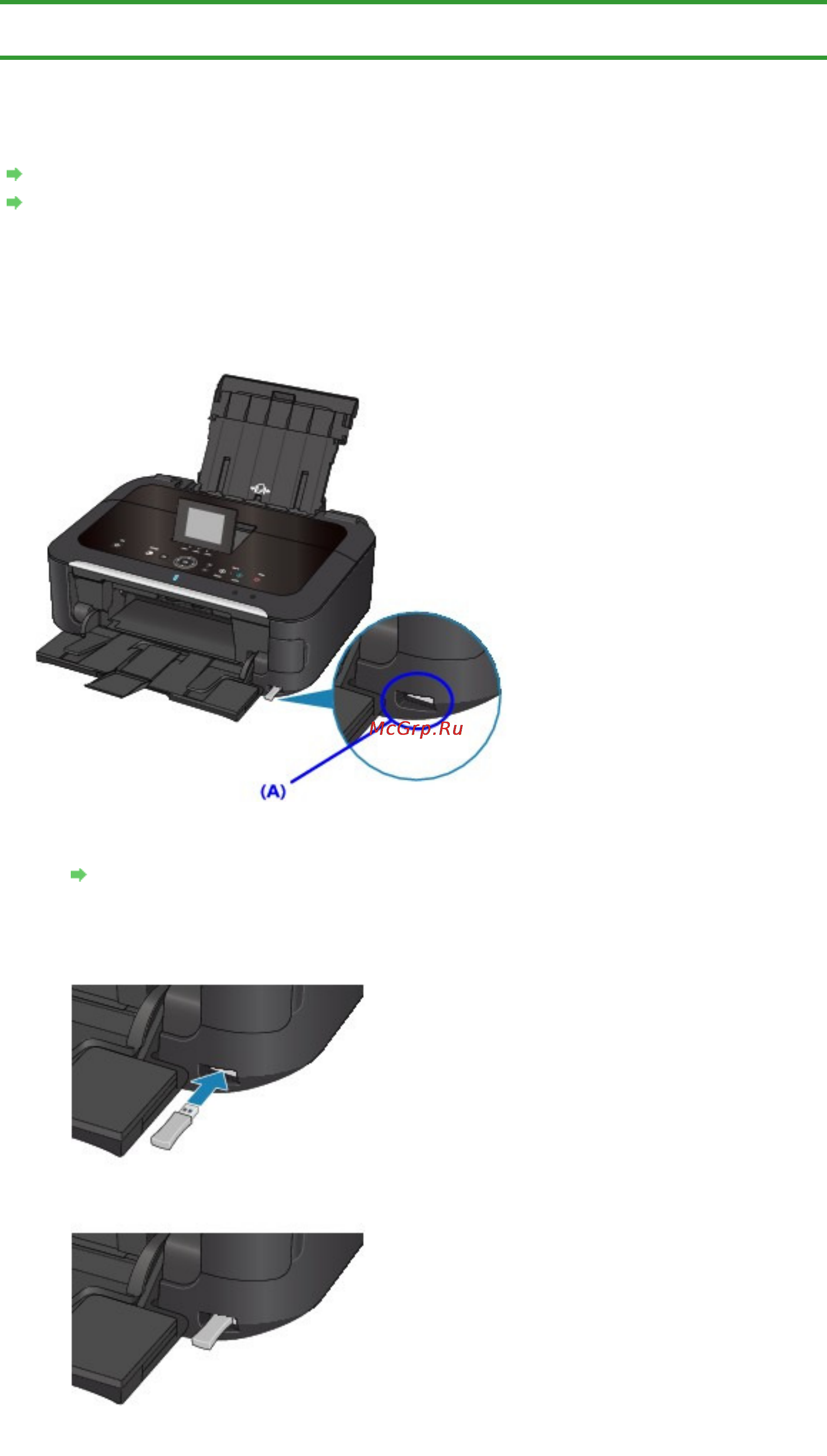 Canon Pixma MG6240 [369/1105] Установка на принтер и снятие с принтера