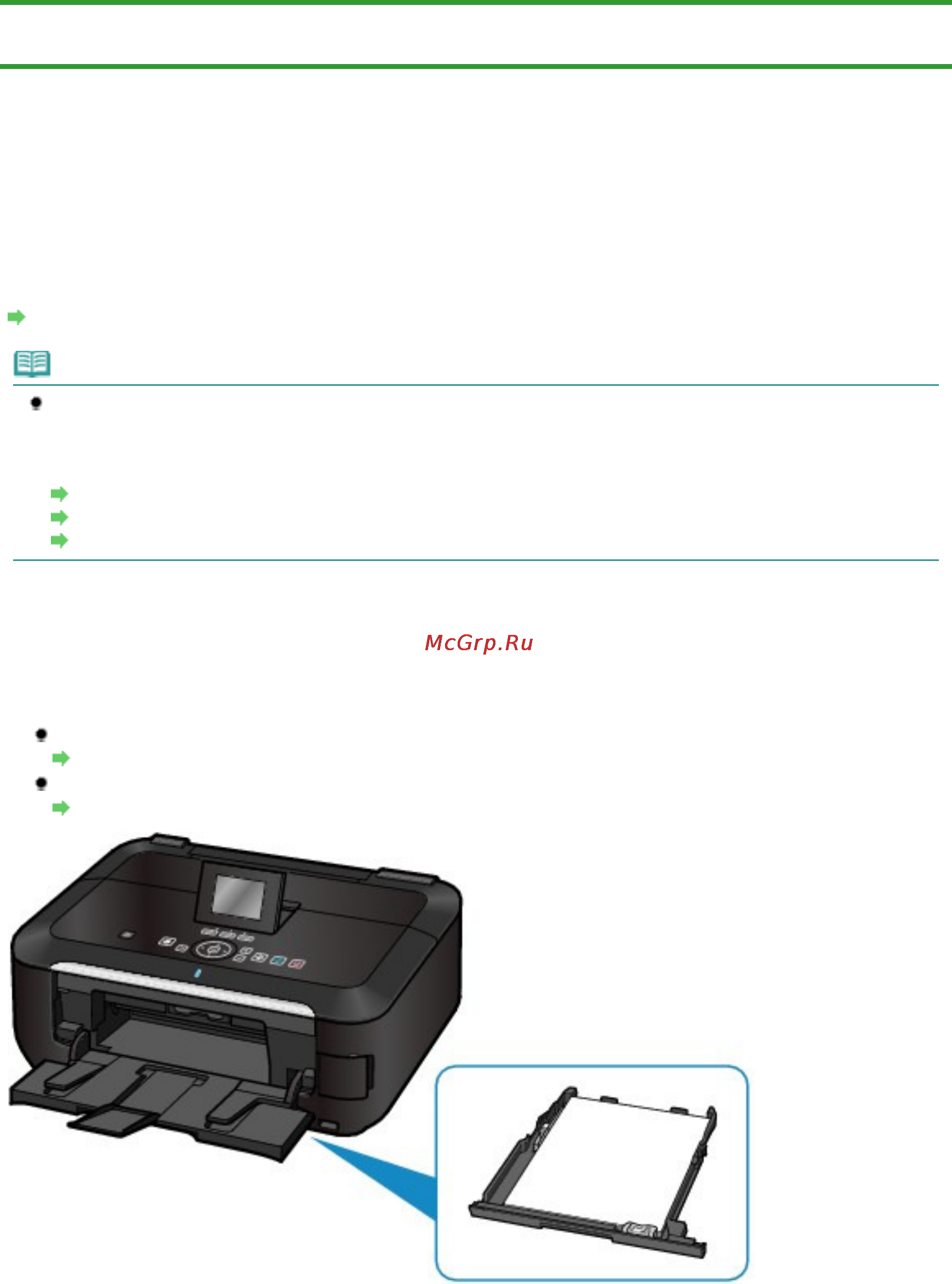 Canon Pixma MG6240 [871/1105] Источники для загрузки бумаги