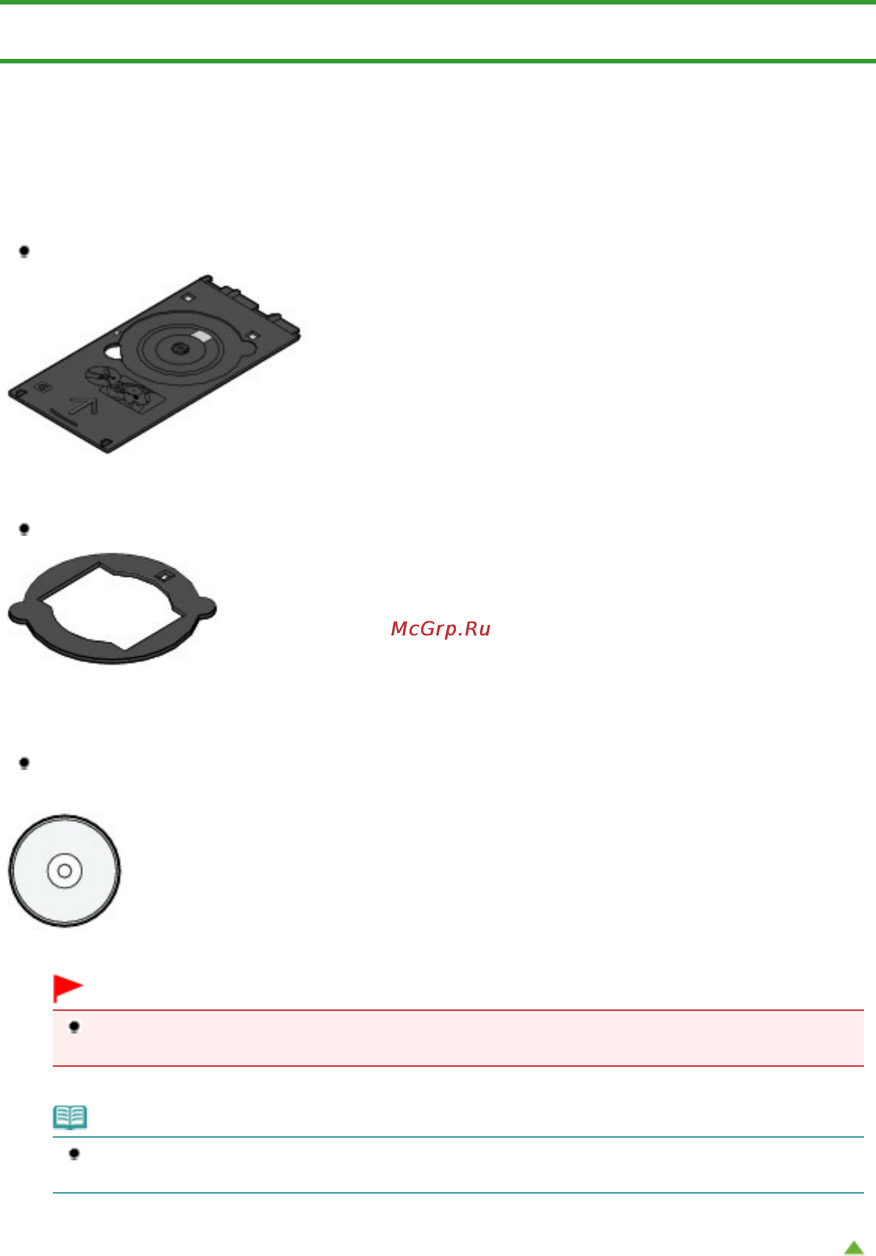 Canon Pixma MG6240 [901/1105] Лоток для диска входит в комплект поставки устройства