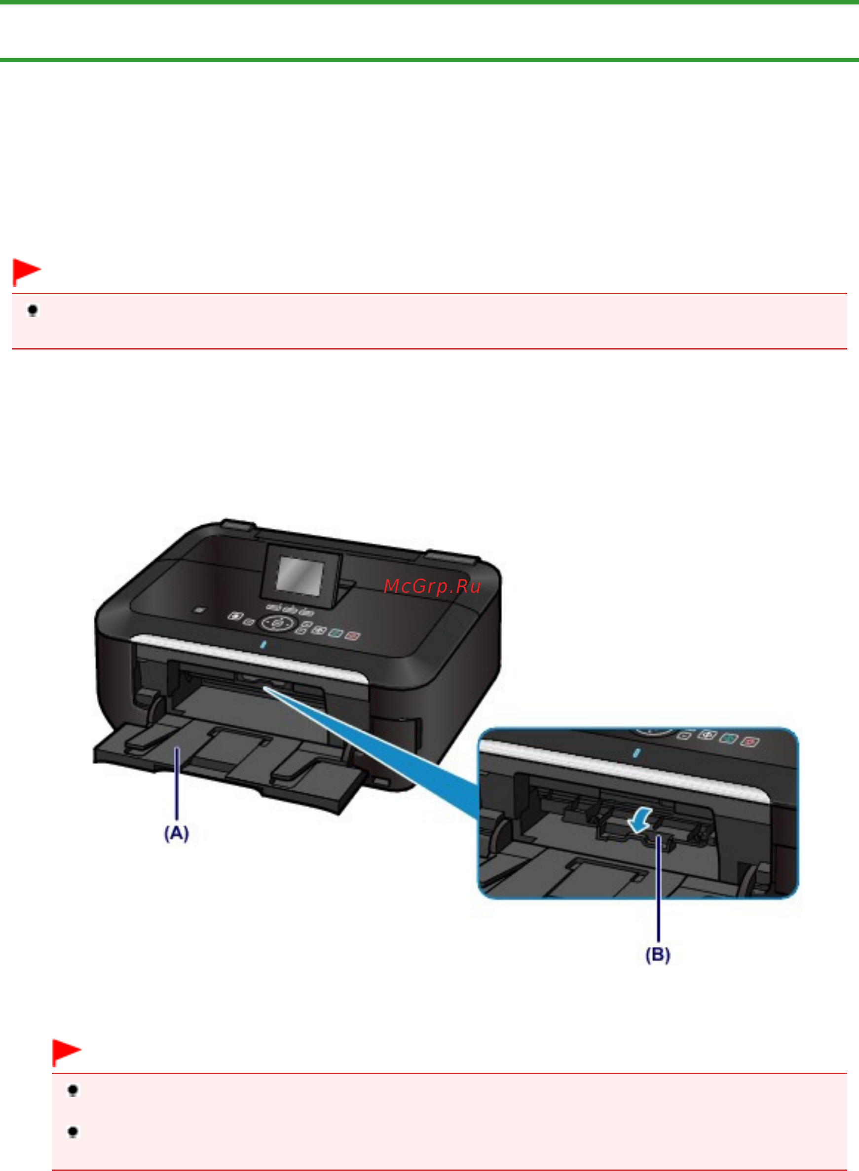 Canon Pixma MG6240 [902/1105] Установка диска допускающего печать