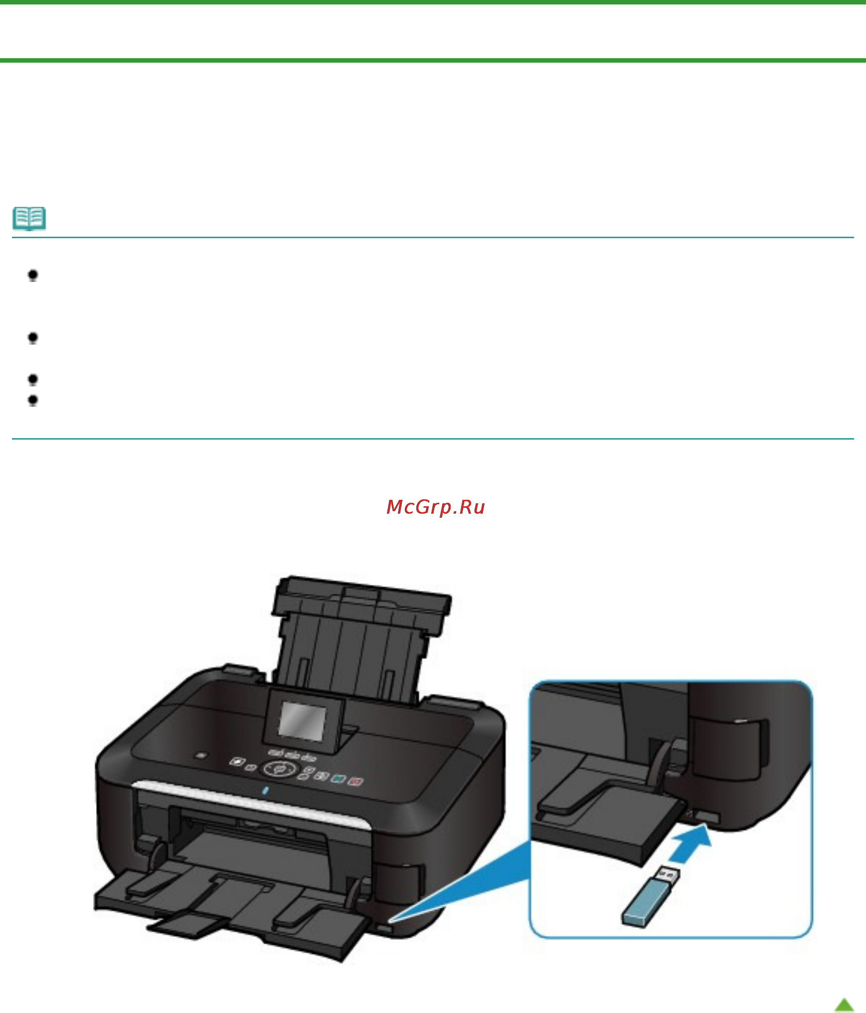 Canon Pixma MG6240 [922/1105] Подключение флэш диска usb