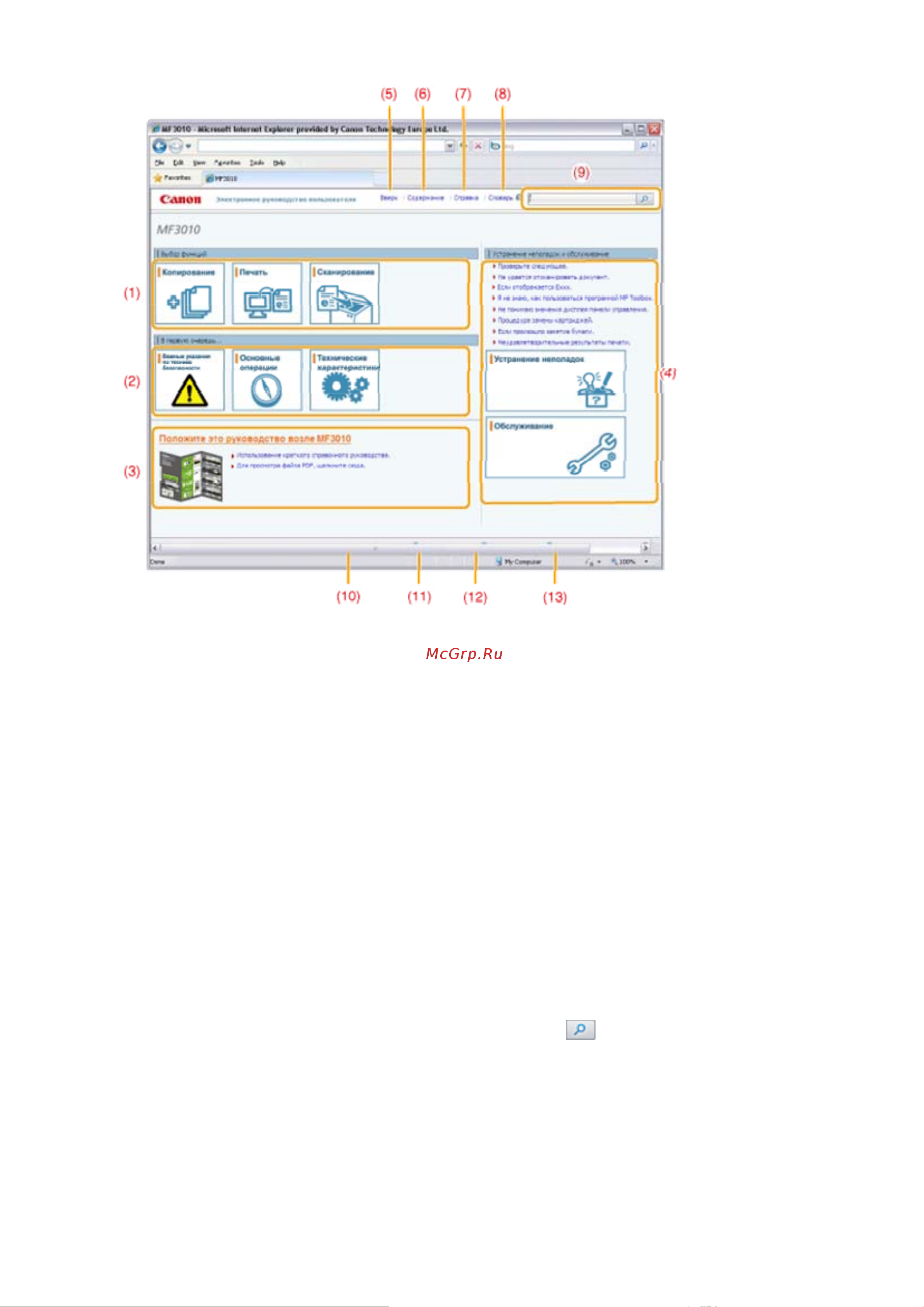 Canon i-SENSYS MF3010 [107/410] 09 2011 file p laser e249ma_cygnus_update pm deliverables sponsor to sponsor 2011