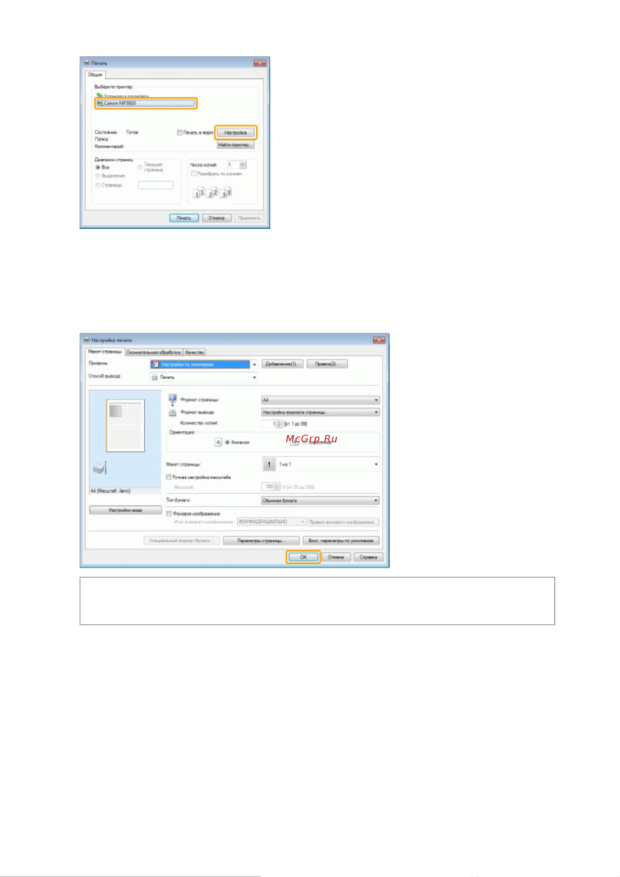 Canon i-SENSYS MF3010 [16/410] 09 2011 file p laser e249ma_cygnus_update pm deliverables sponsor to sponsor 2011