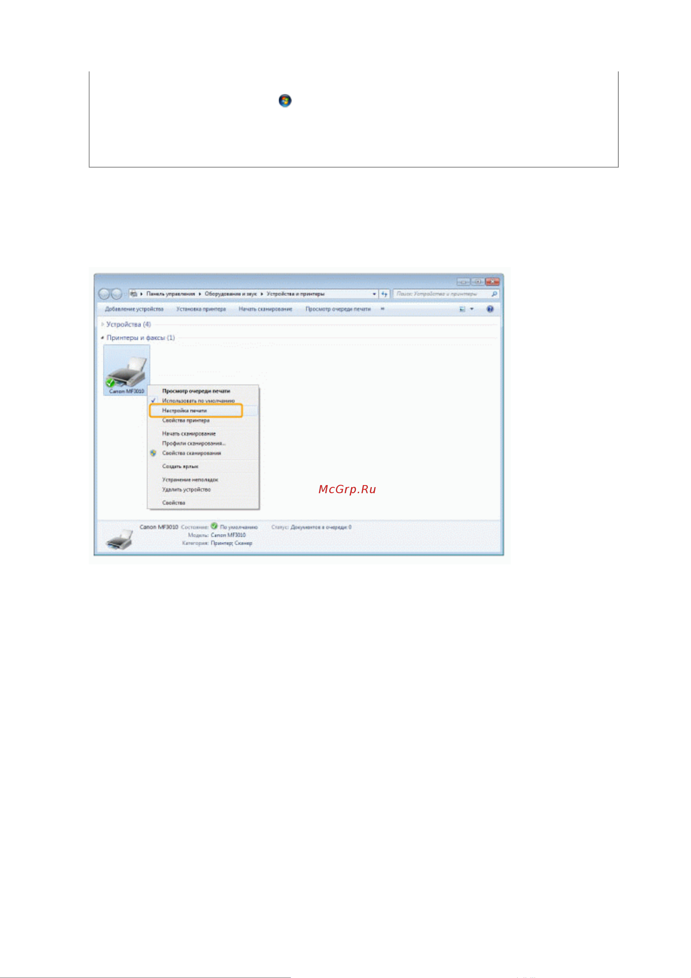 Canon i-SENSYS MF3010 [18/410] 09 2011 file p laser e249ma_cygnus_update pm deliverables sponsor to sponsor 2011