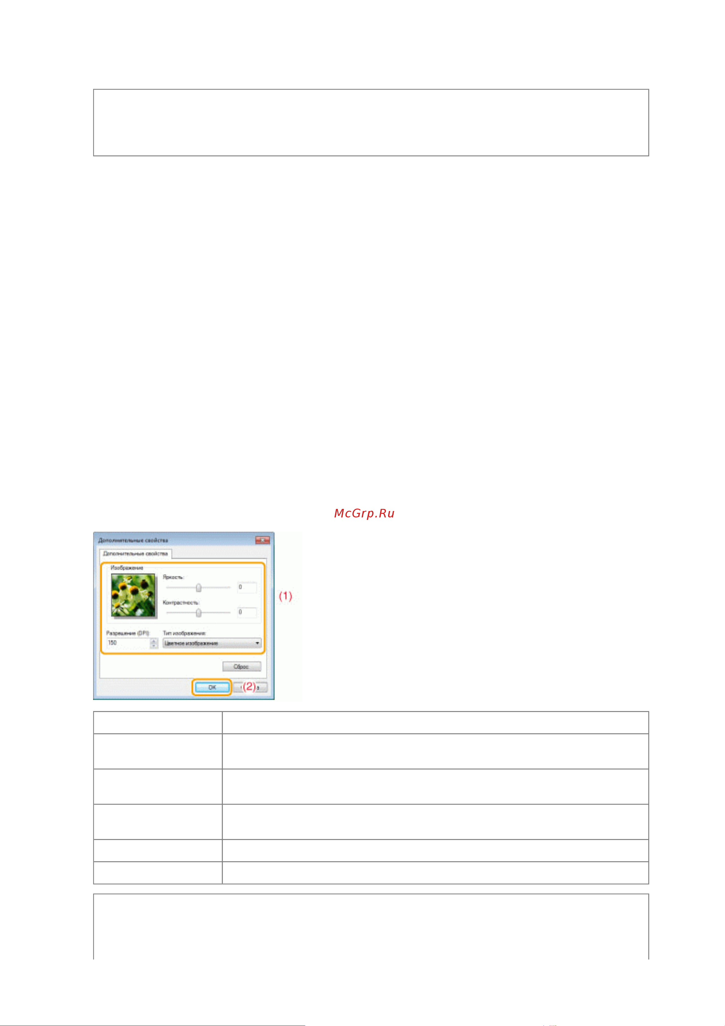 Canon i-SENSYS MF3010 [227/410] 09 2011 file p laser e249ma_cygnus_update pm deliverables sponsor to sponsor 2011