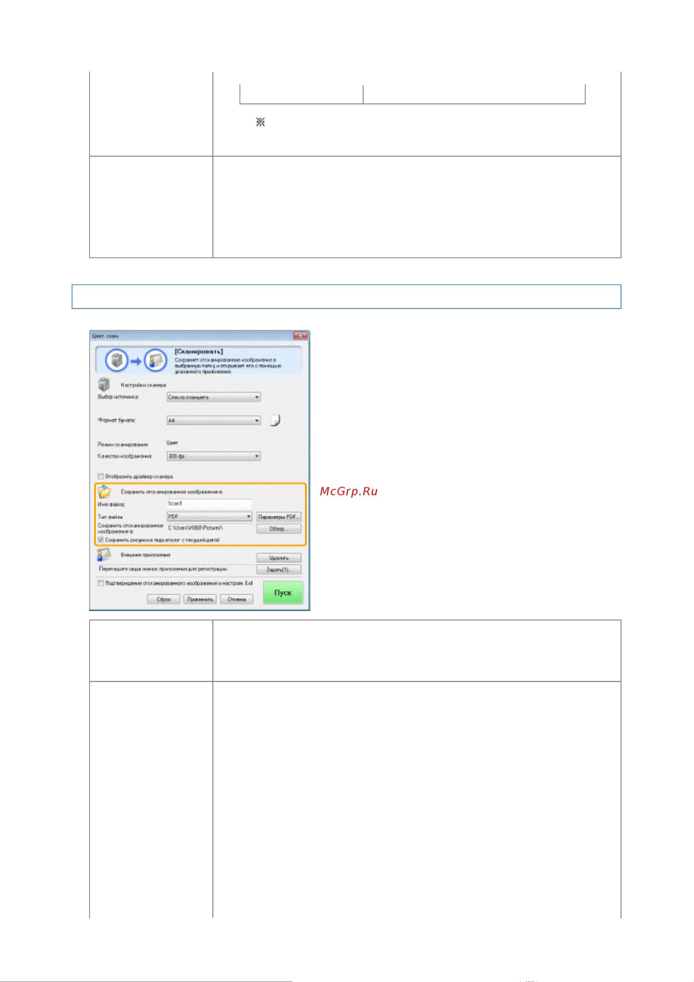 Canon i-SENSYS MF3010 [232/410] 09 2011 file p laser e249ma_cygnus_update pm deliverables sponsor to sponsor 2011