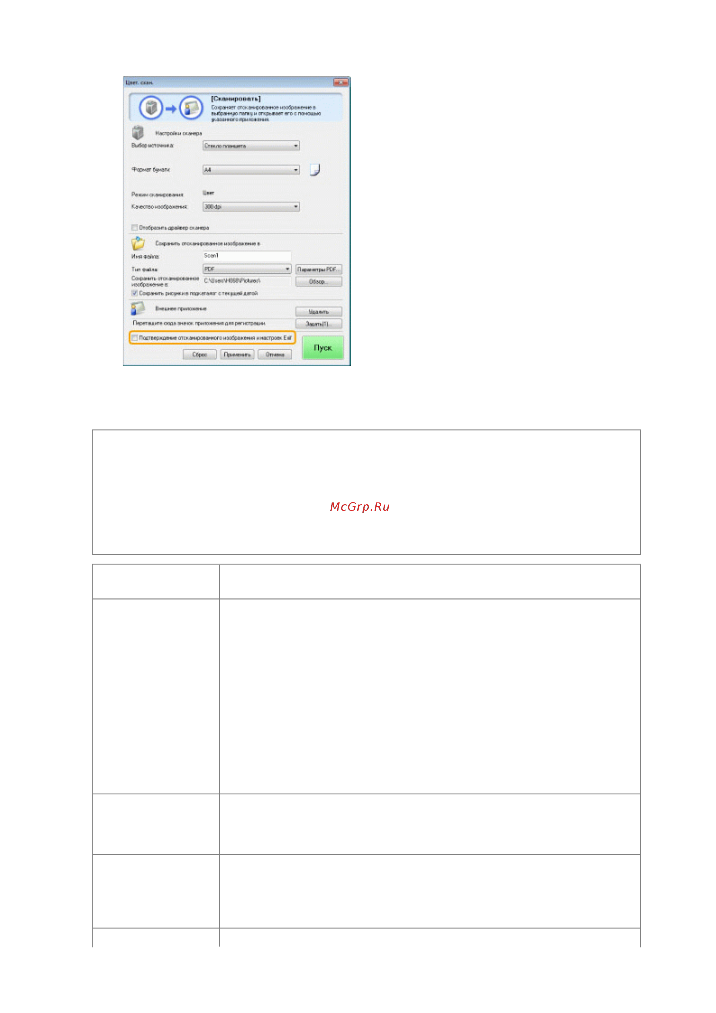 Canon i-SENSYS MF3010 [235/410] 09 2011 file p laser e249ma_cygnus_update pm deliverables sponsor to sponsor 2011
