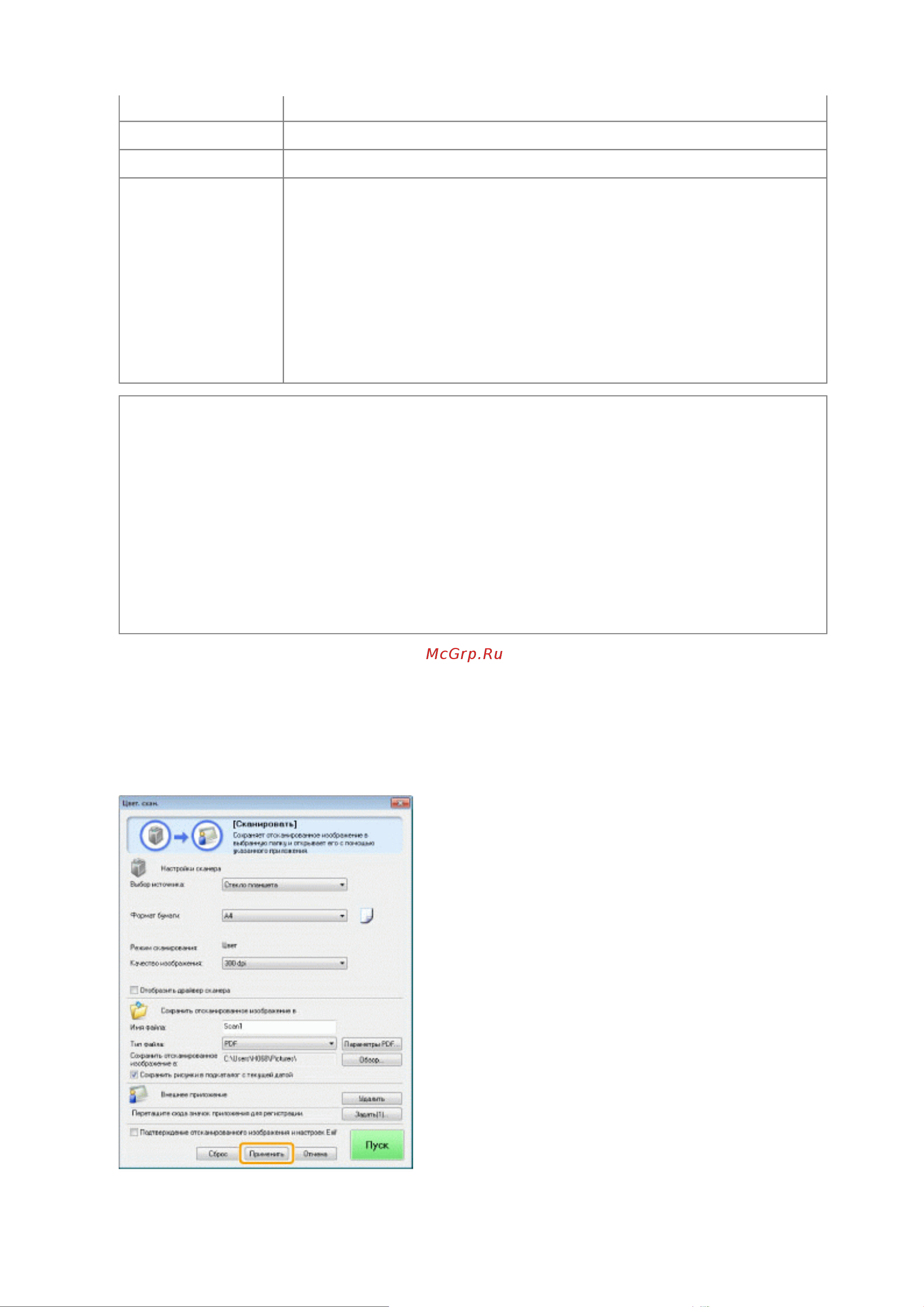 Canon i-SENSYS MF3010 [27/410] 09 2011 file p laser e249ma_cygnus_update pm deliverables sponsor to sponsor 2011
