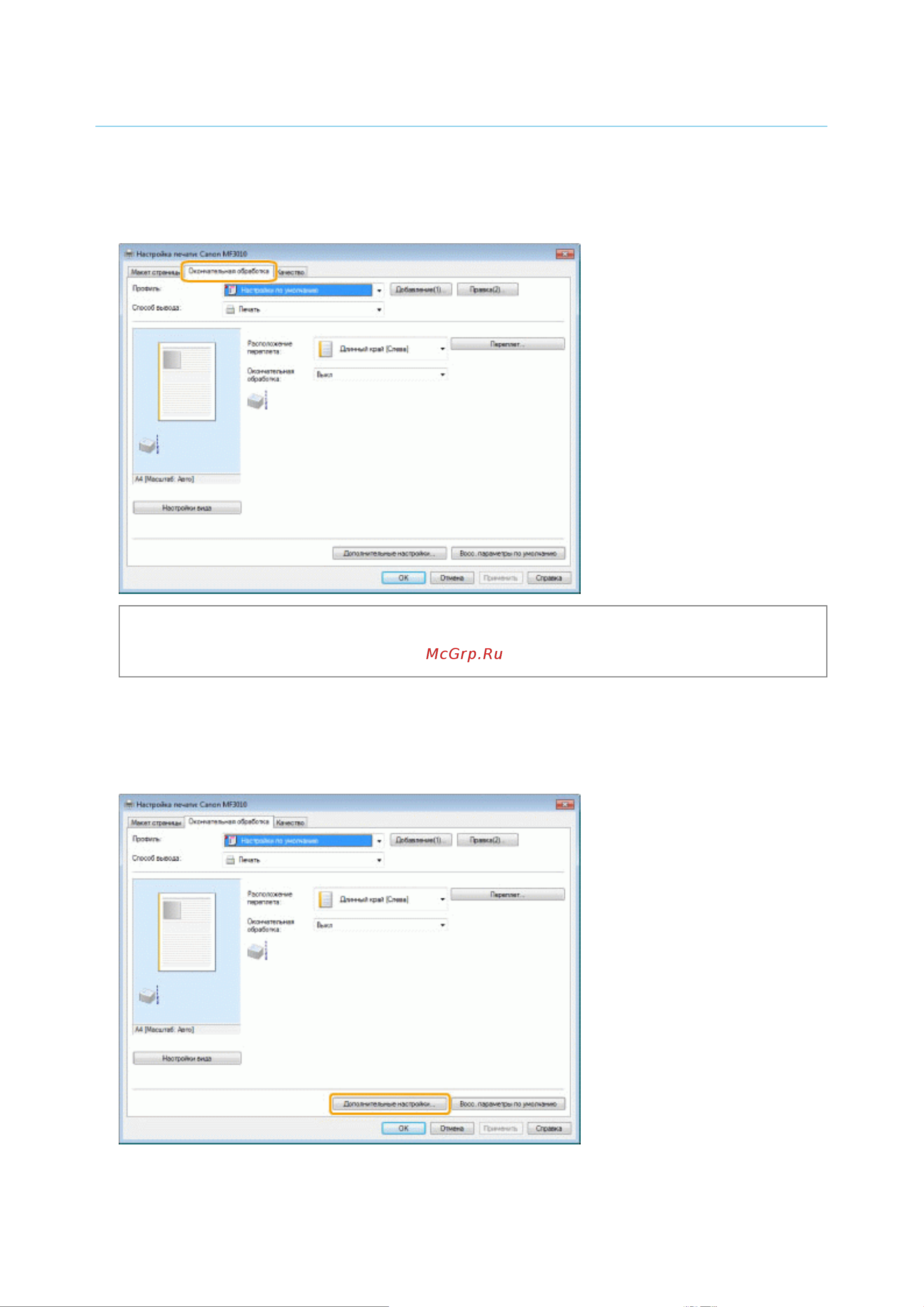 Canon i-SENSYS MF3010 [296/410] 09 2011 file p laser e249ma_cygnus_update pm deliverables sponsor to sponsor 2011