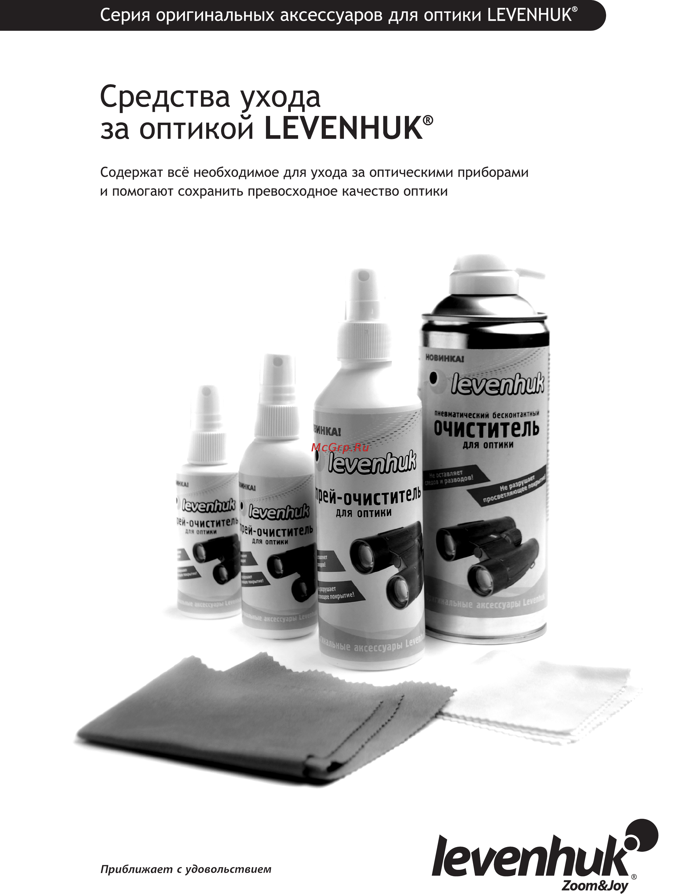 Levenhuk Astro R170 EQ [12/12] Page 12