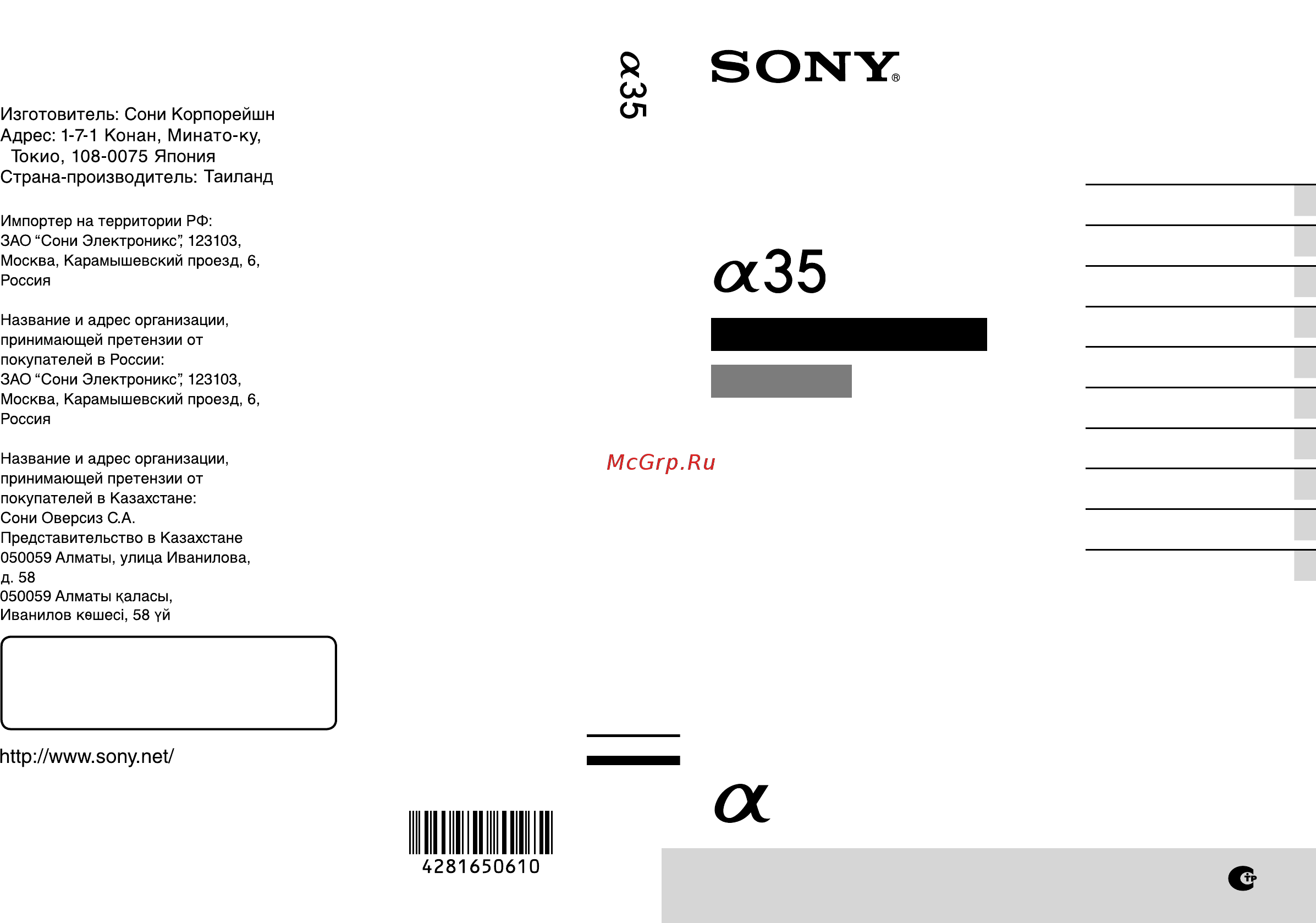 Sony SLT-A35K Black+сумка Инструкция по эксплуатации онлайн