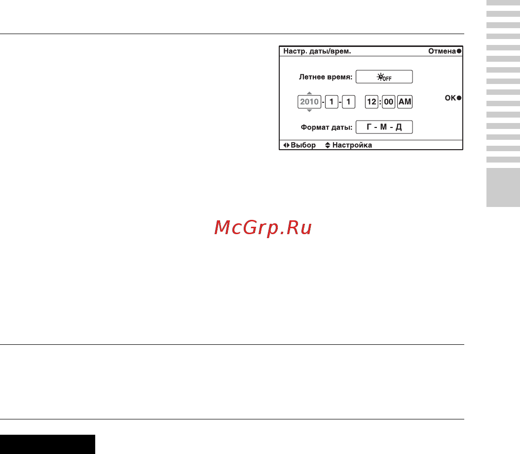Sony Alpha NEX5-5K Kit Black+сумка [27/91] Сохранение настройки даты и времени