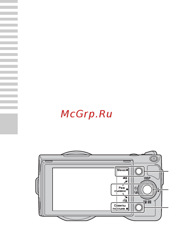 Sony Alpha NEX5-5K Kit Black+сумка [34/91] Программируемые клавиши