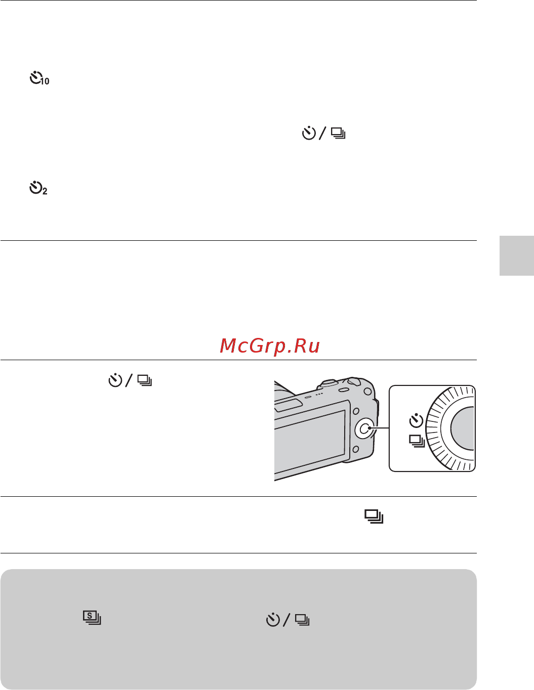 Sony Alpha NEX5-5K Kit Black+сумка [39/91] Непрерывная съемка неподвижных изображений