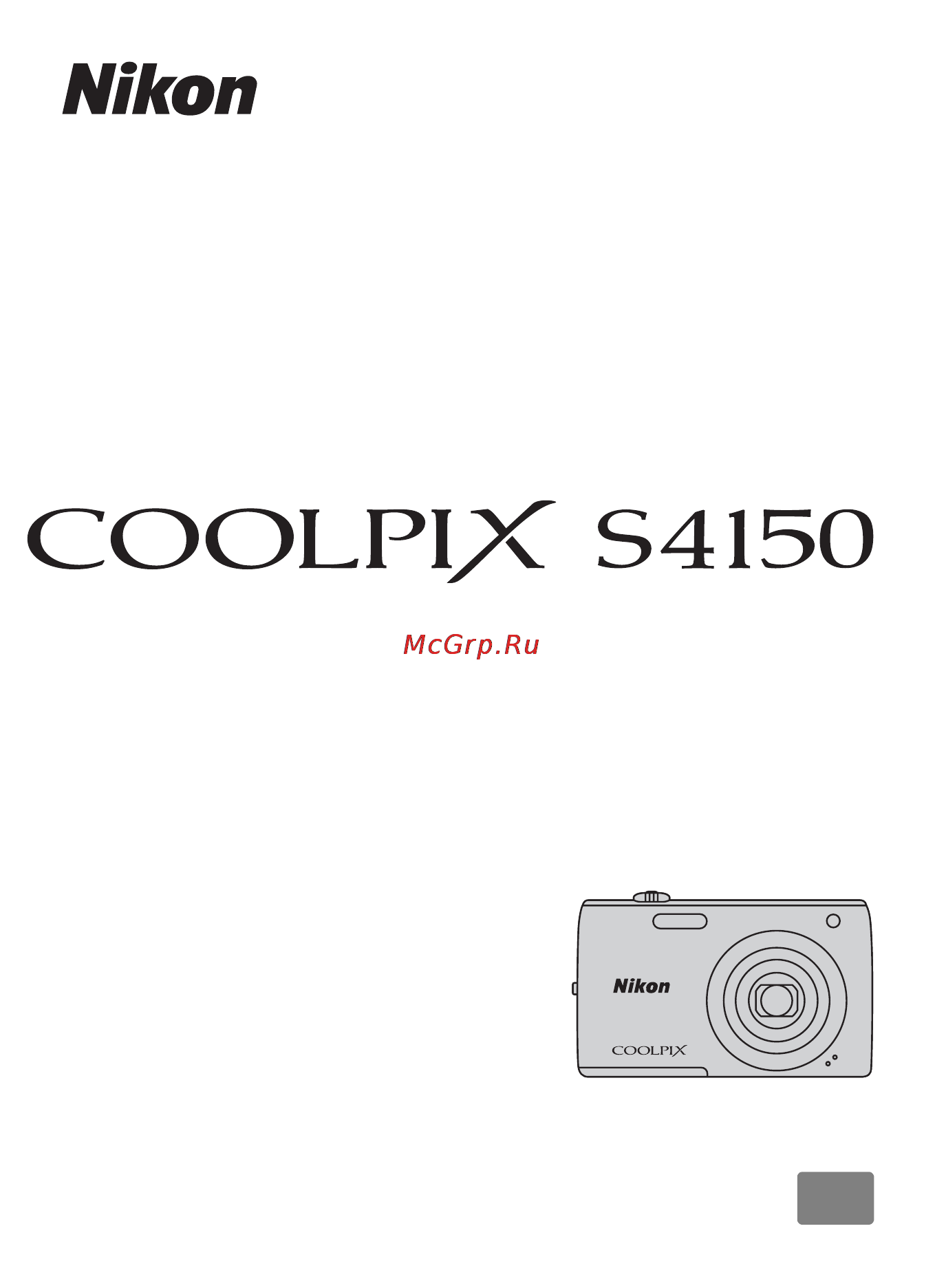 Nikon Coolpix S4150 Silver Инструкция по эксплуатации онлайн