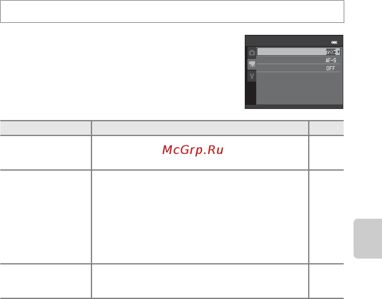 Nikon Coolpix S6200 Silver [101/132] Запись видеороликов