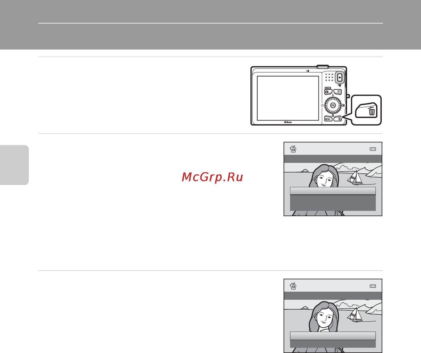 Nikon Coolpix S6200 Silver [48/132] Шаг 6 удаление ненужных изображений