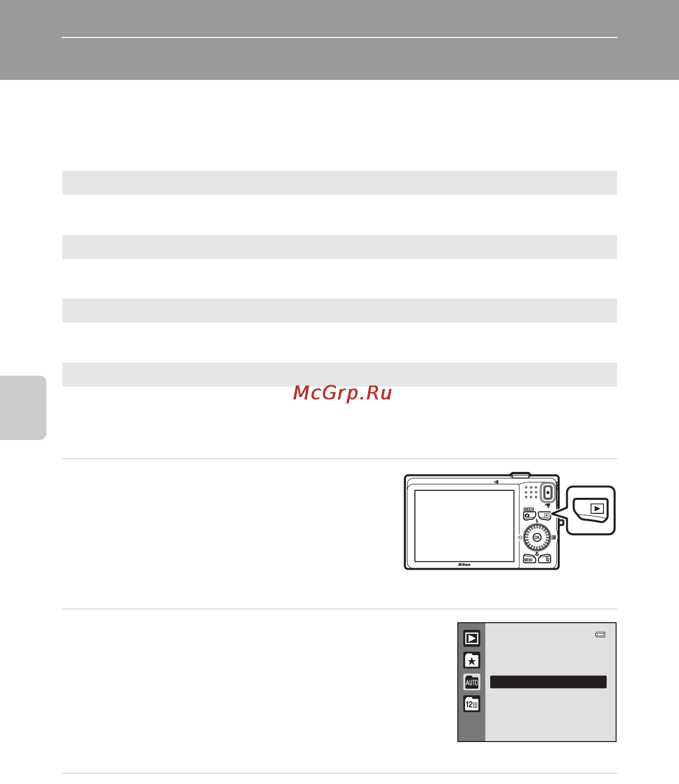 Nikon Coolpix S6200 Silver [88/132] Доступные режимы просмотра