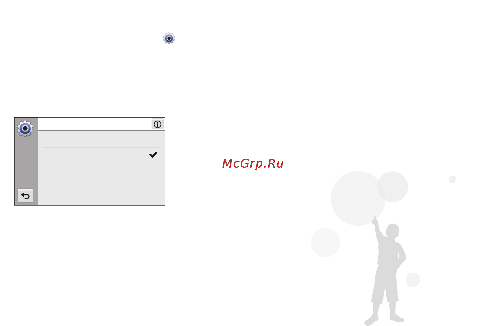 Samsung MV800 Red [25/145] Настройка звука