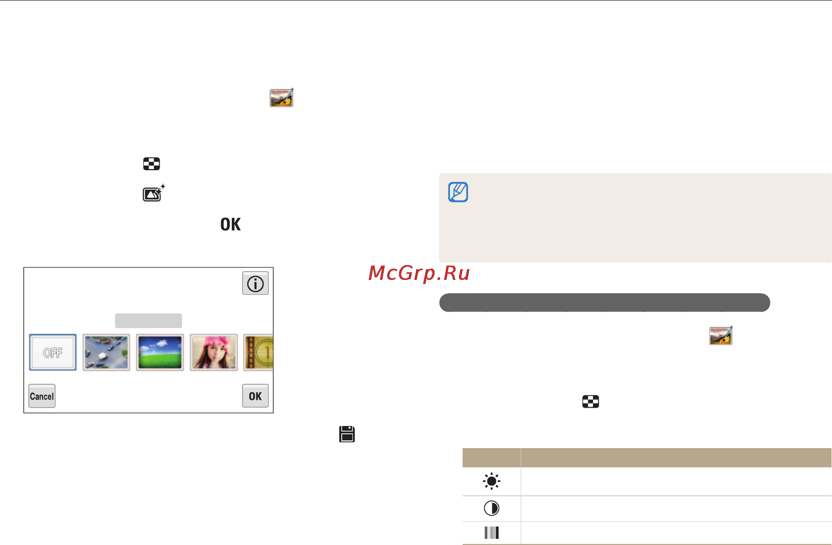 Samsung MV800 Red [97/145] Применение эффектов автофильтра