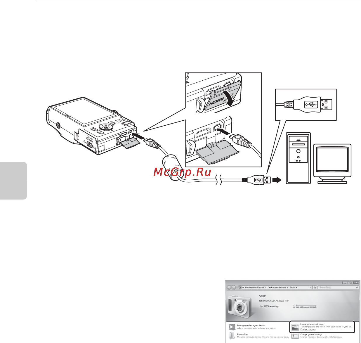 Nikon COOLPIX S8200 Silver [100/140] Передача изображений на компьютер