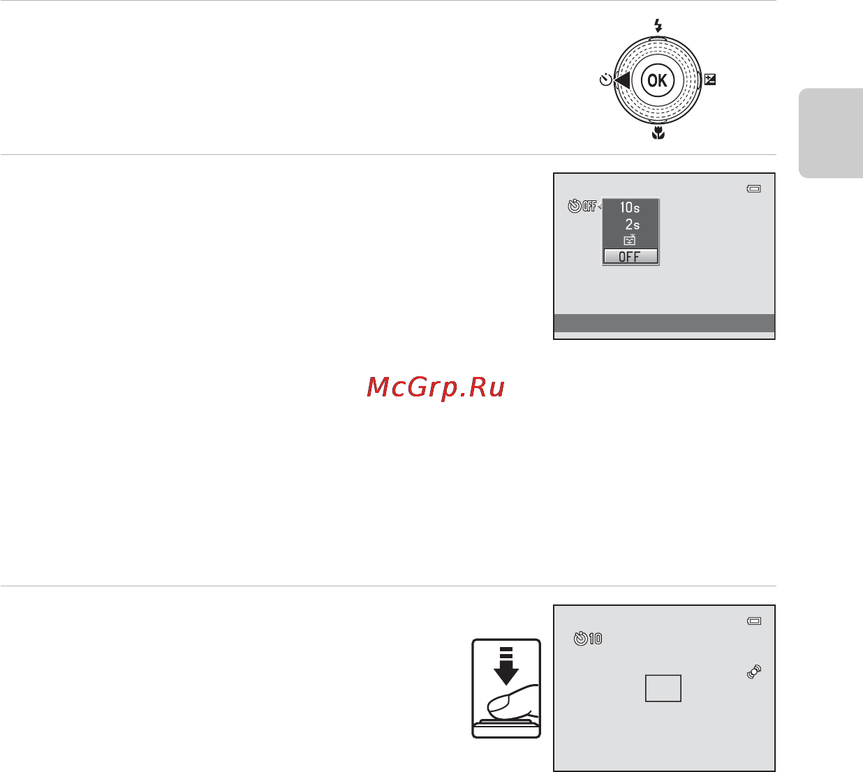 Nikon COOLPIX S8200 Silver [75/140] Использование автоспуска