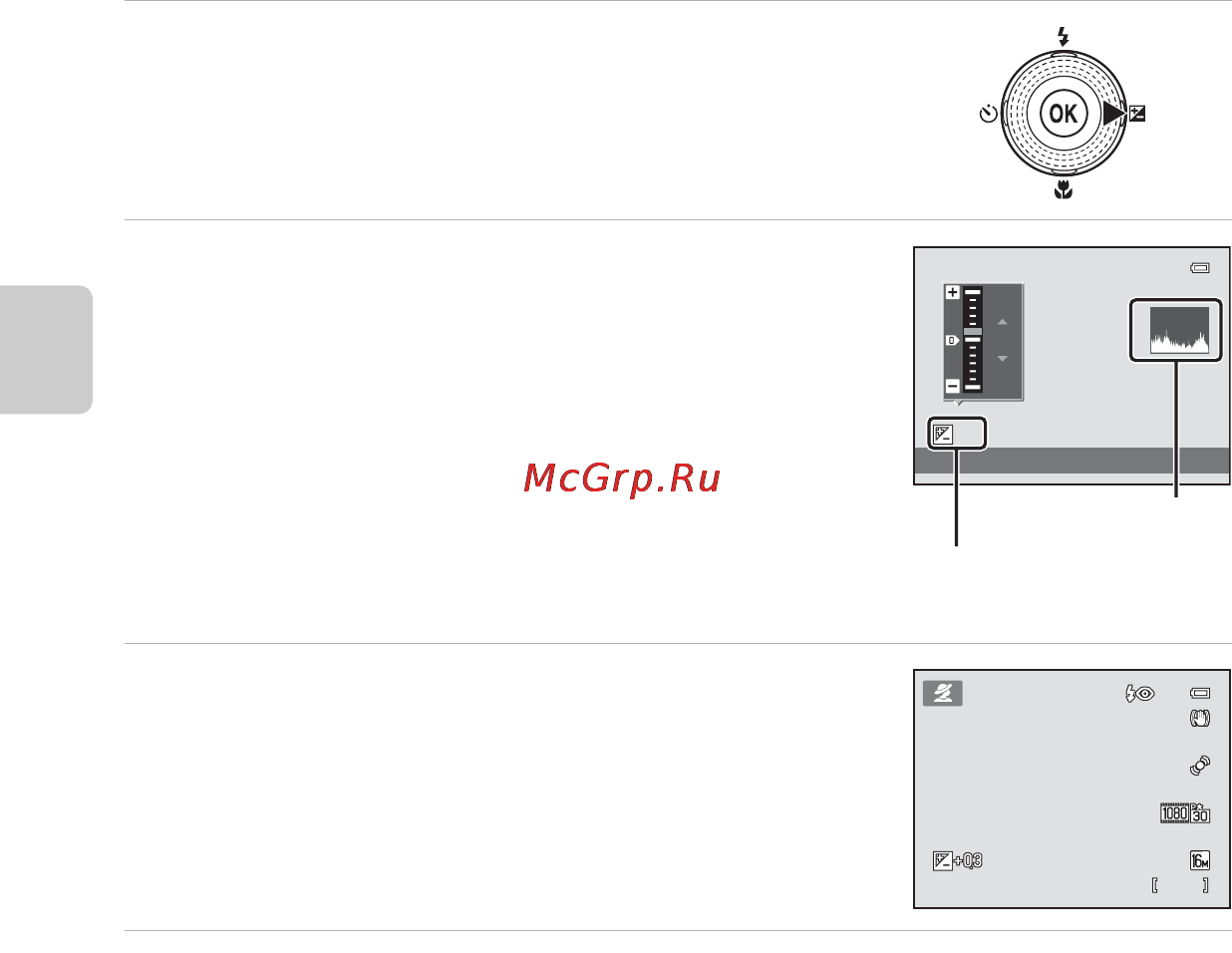 Nikon COOLPIX S8200 Silver [84/140] Регулировка яркости коррекция экспозиции