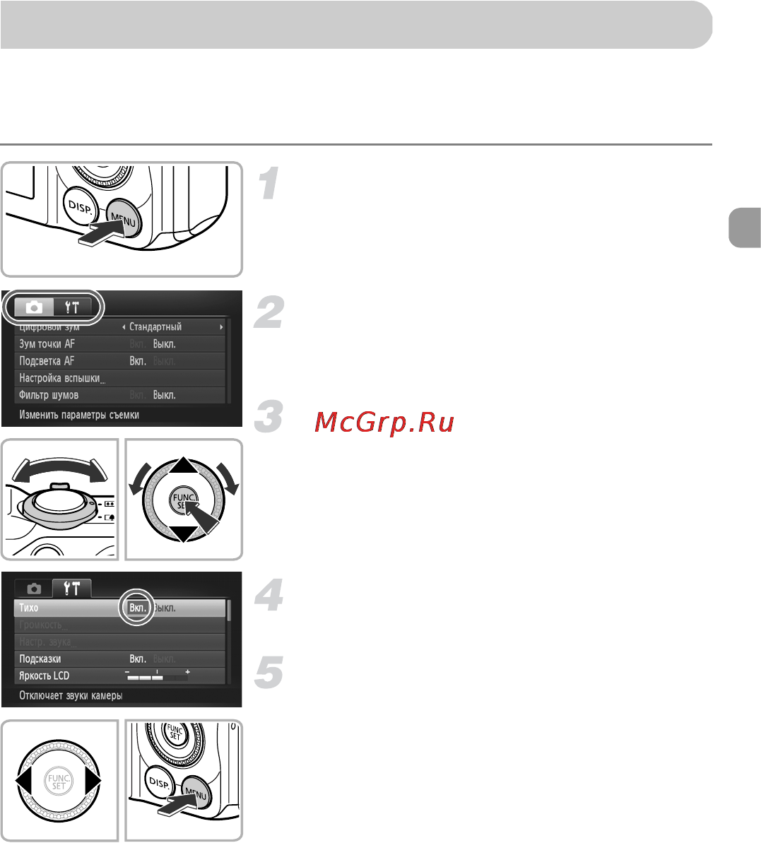 Canon PowerShot SX230 HS Pink [47/206] Menu основные операции