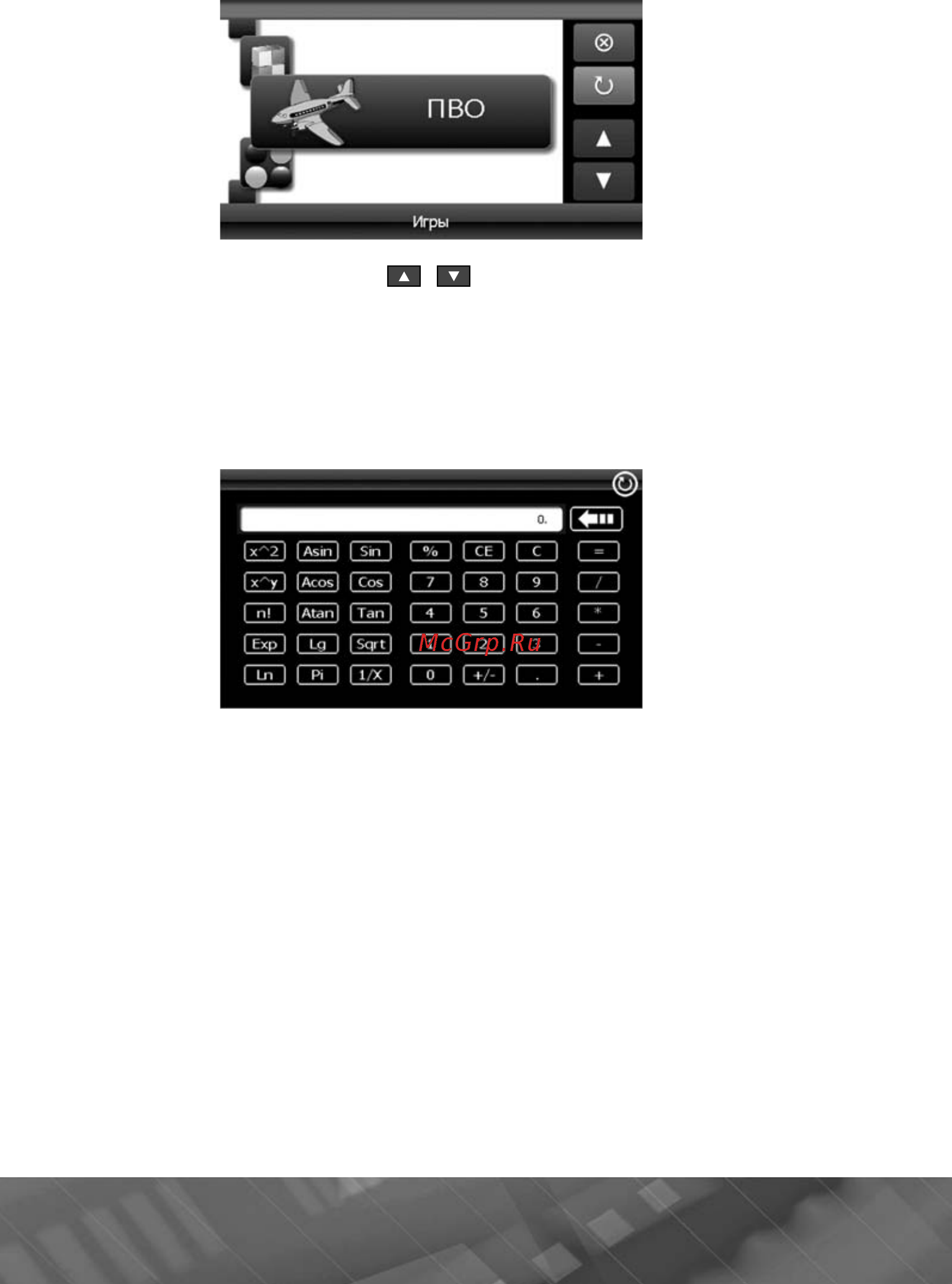 Prology iMap-507A Инструкция по эксплуатации онлайн [15/33] 5784